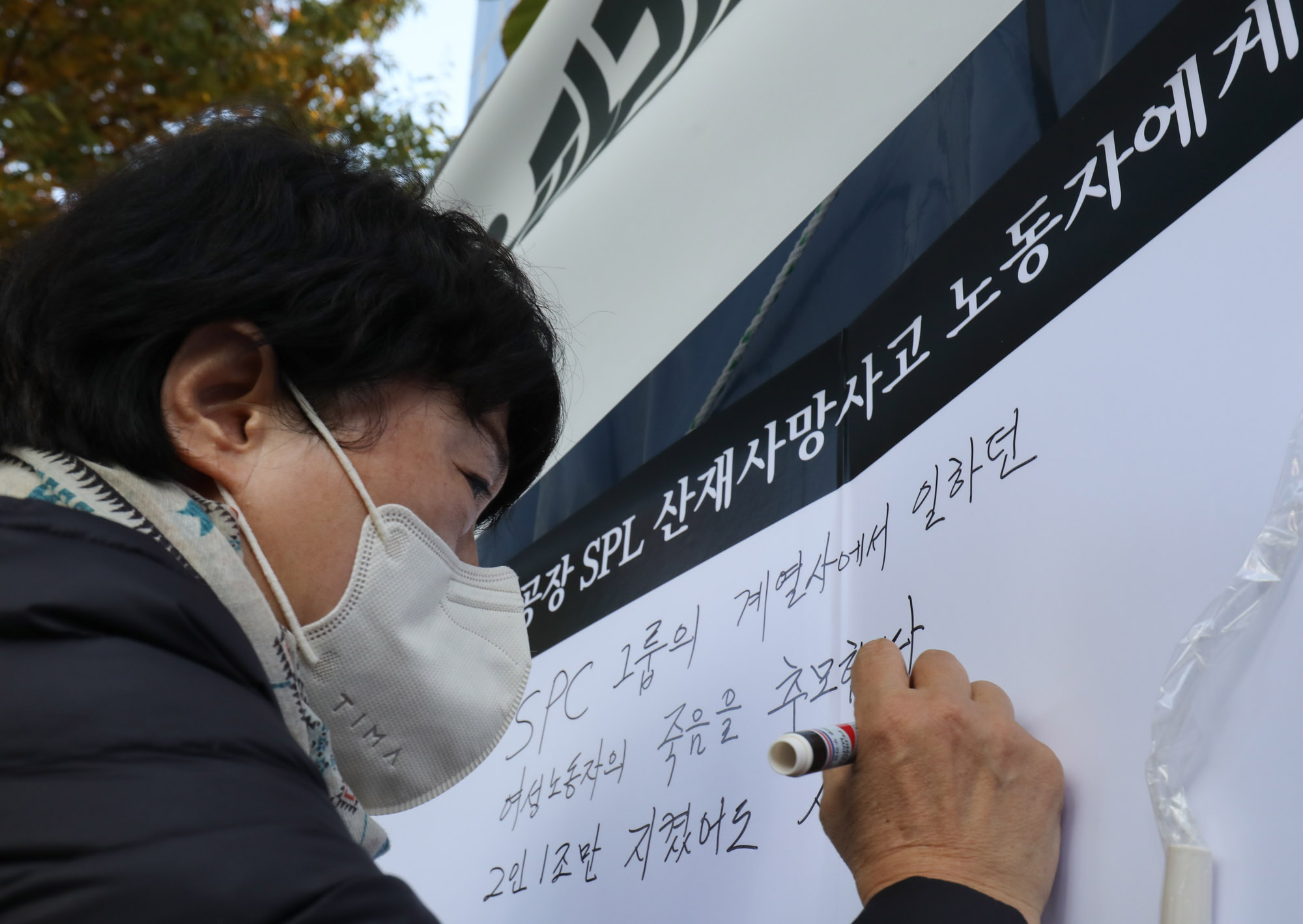 spc;spc희생자;파리바게트;산재;노동자추모;spl평택;추모집회