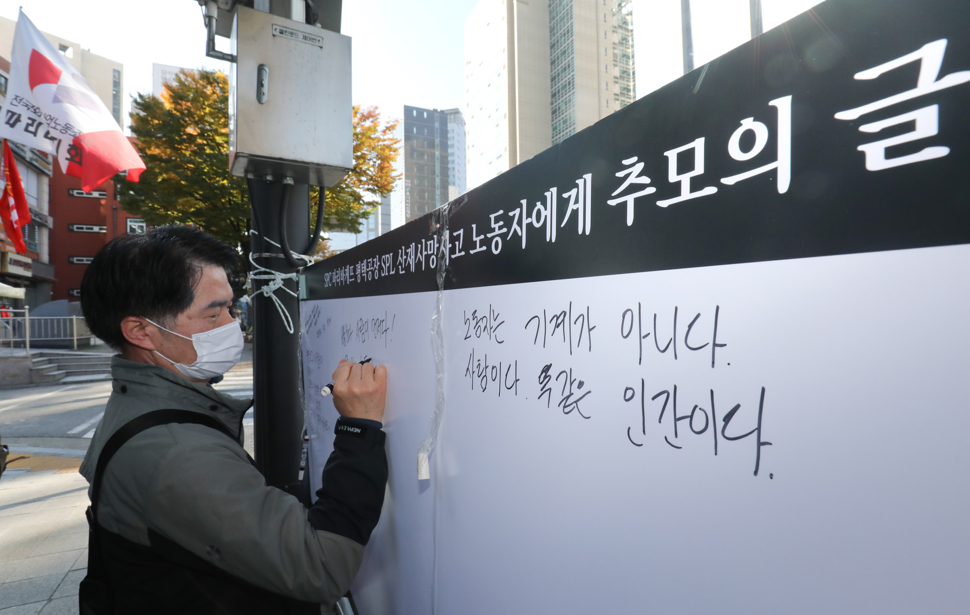 spc;spc희생자;파리바게트;산재;노동자추모;spl평택;추모집회