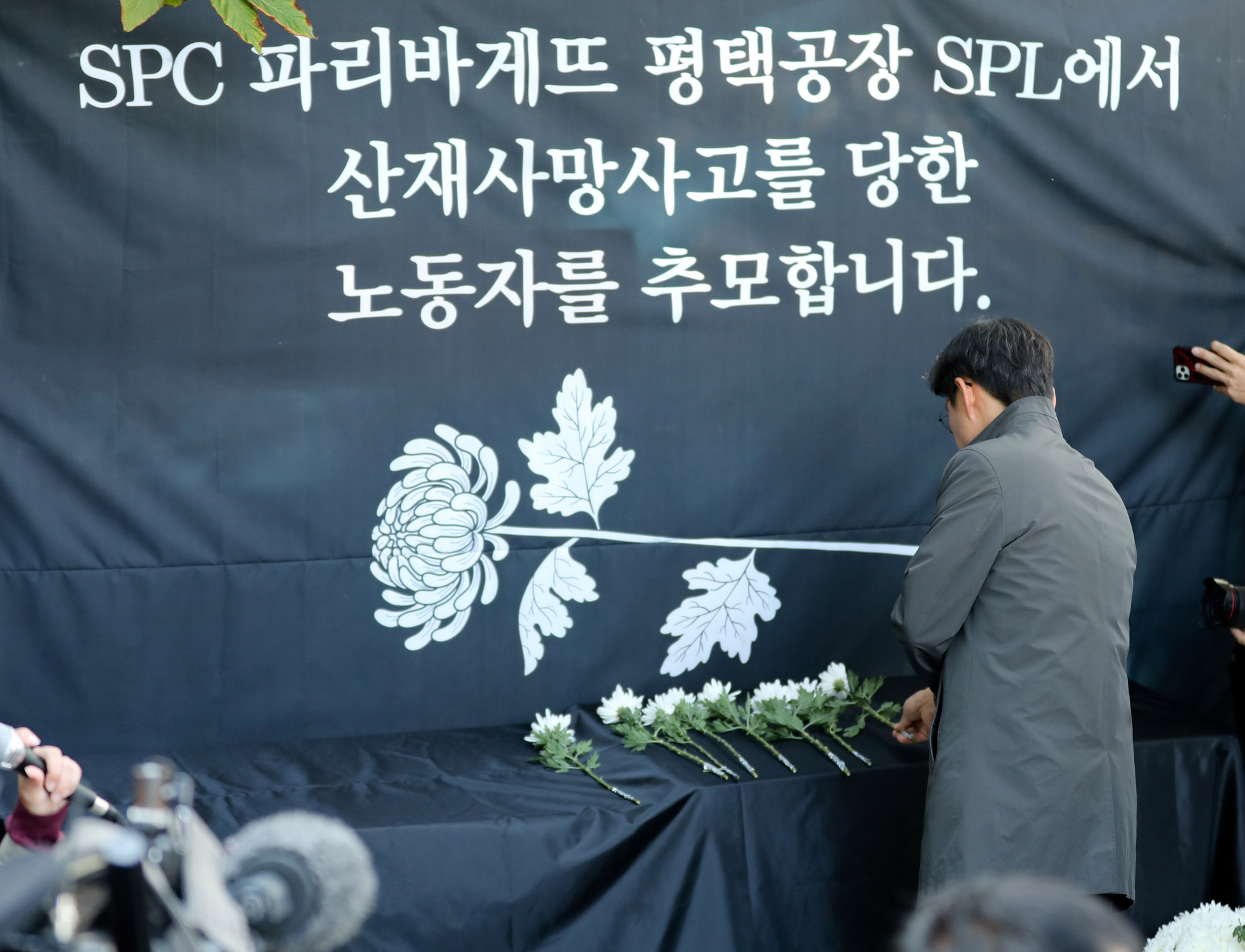 spc;spc희생자;파리바게트;산재;노동자추모;spl평택;추모집회
