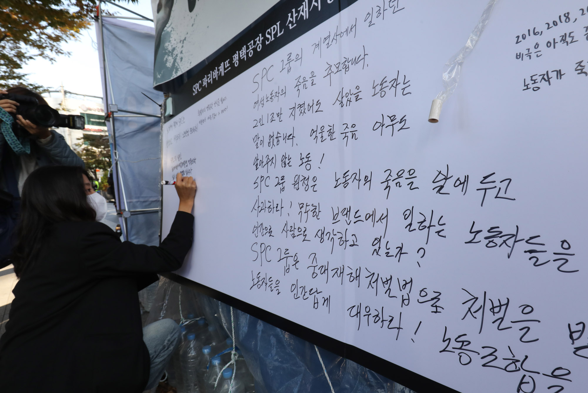 spc;spc희생자;파리바게트;산재;노동자추모;spl평택;추모집회