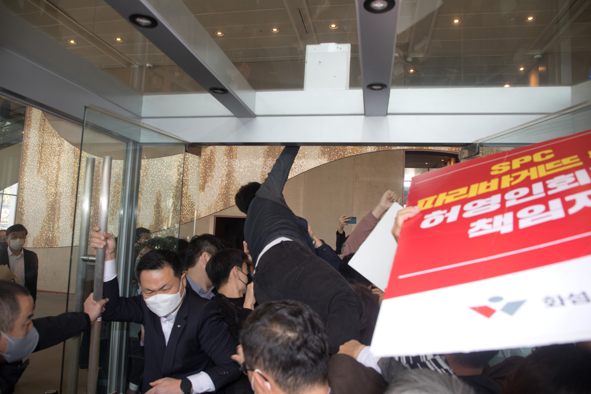 사회;집회;SPC;사망사고