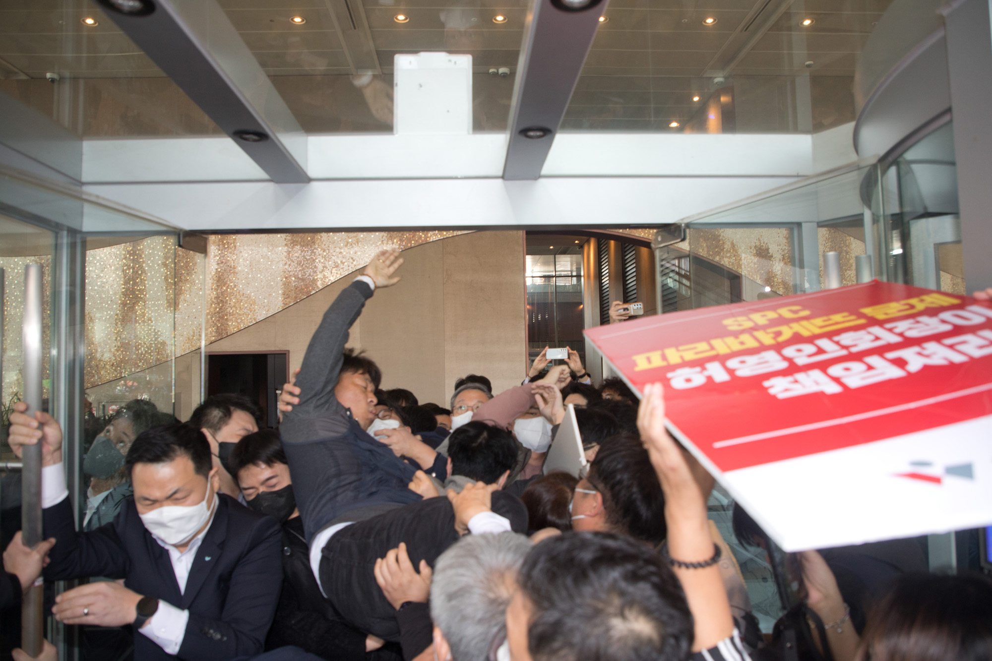 사회;집회;SPC;사망사고