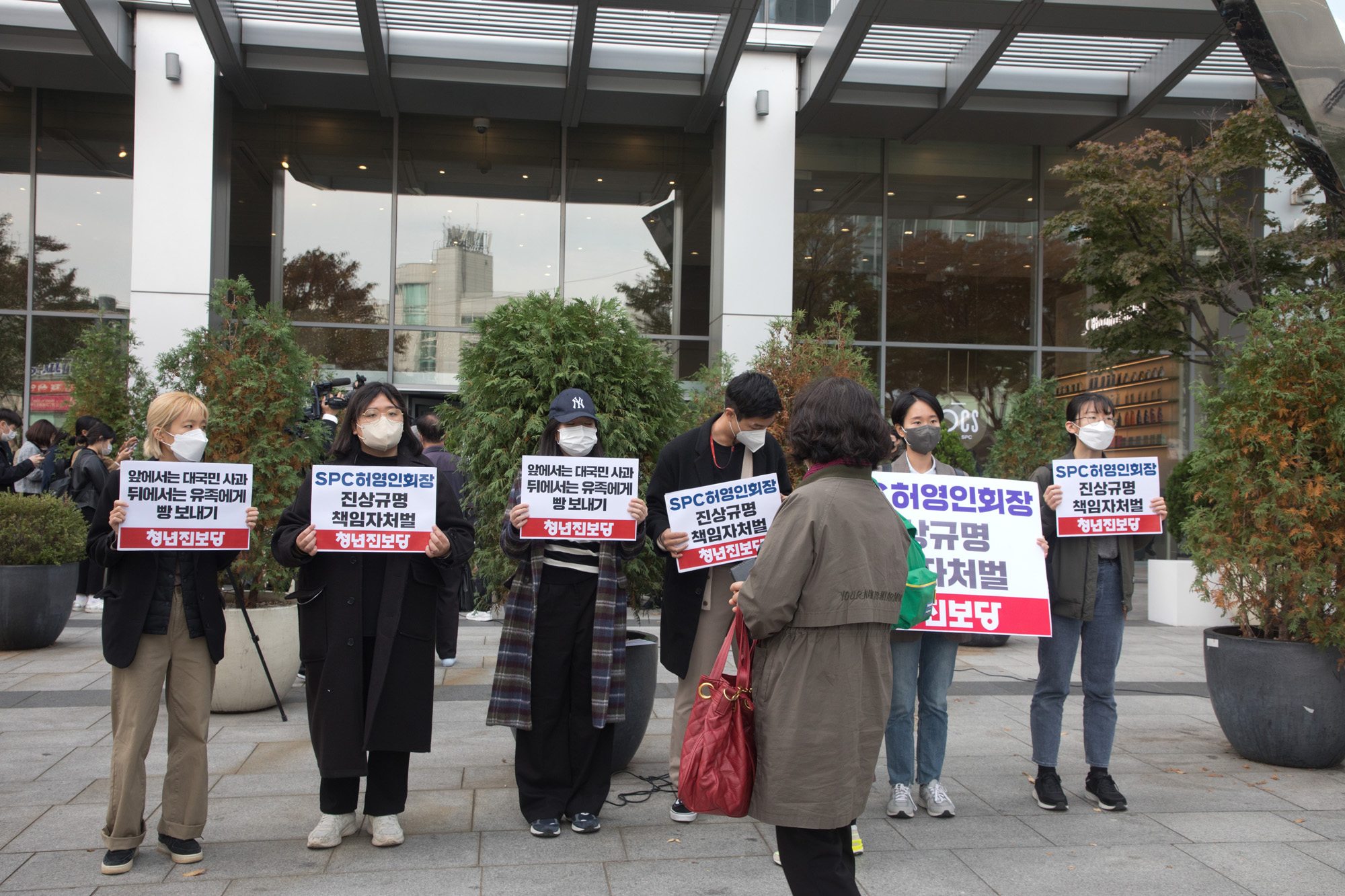 사회;집회;SPC;사망사고