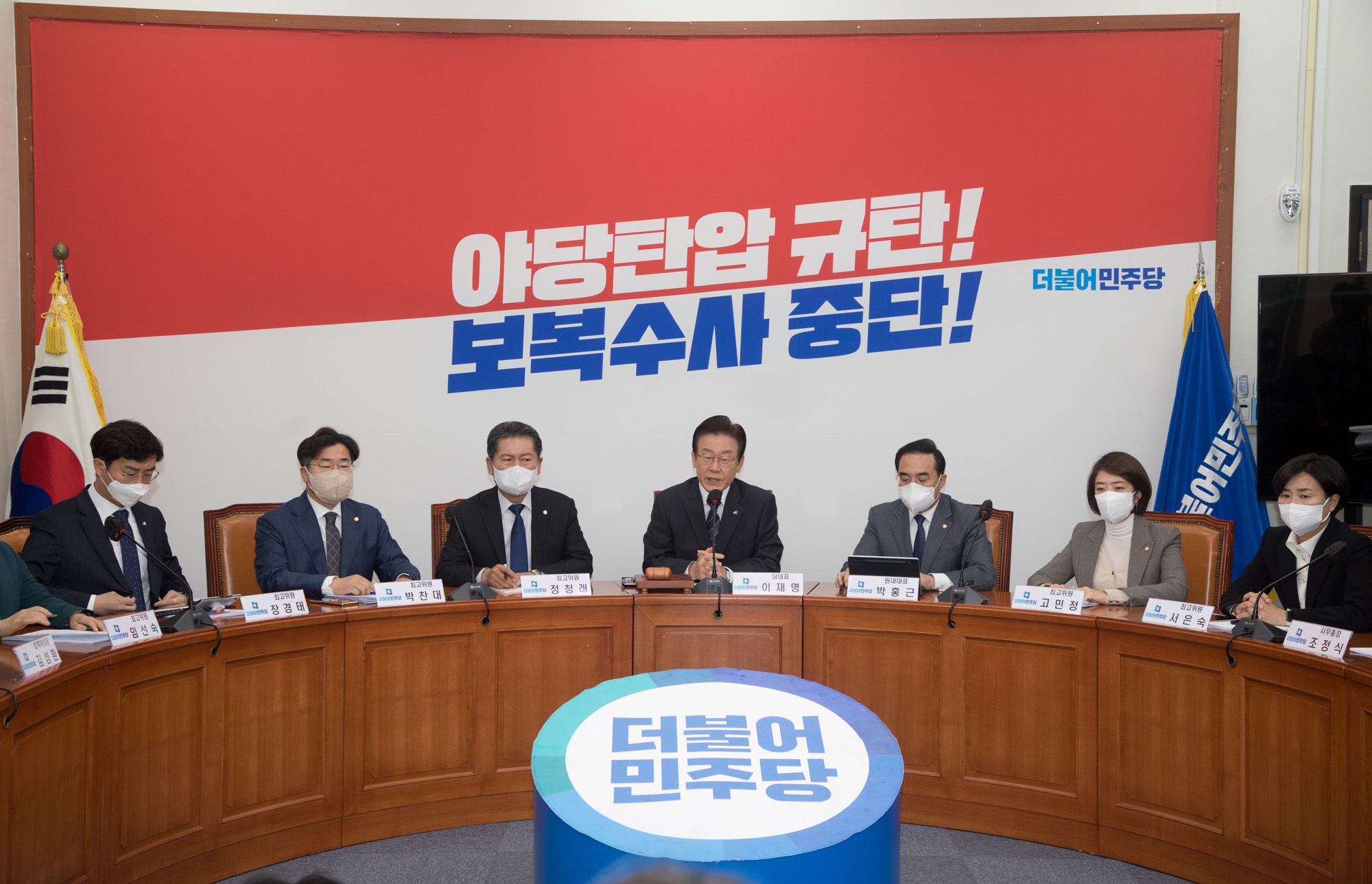정치;더불어민주당;최고위원회의