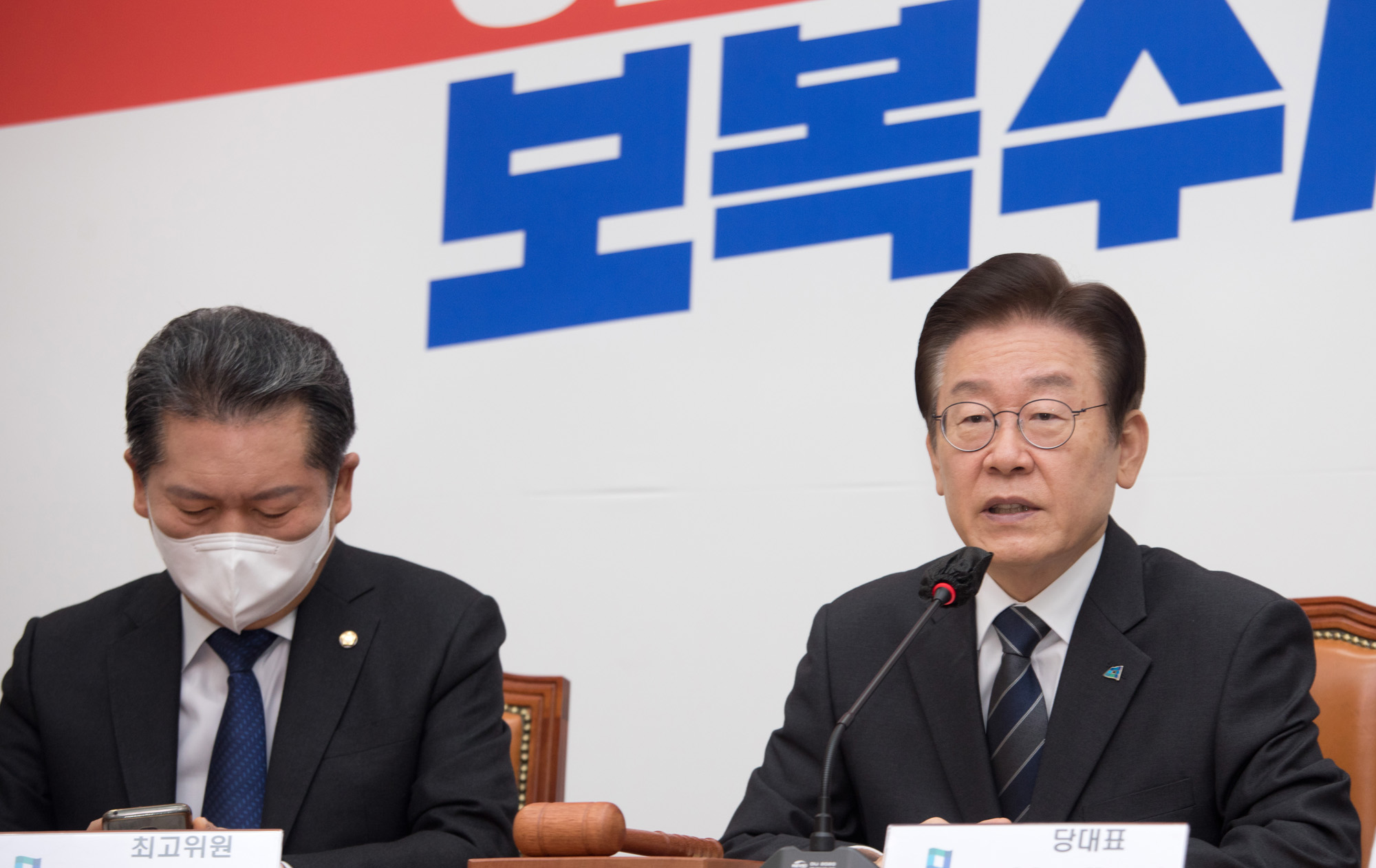 정치;더불어민주당;최고위원회의