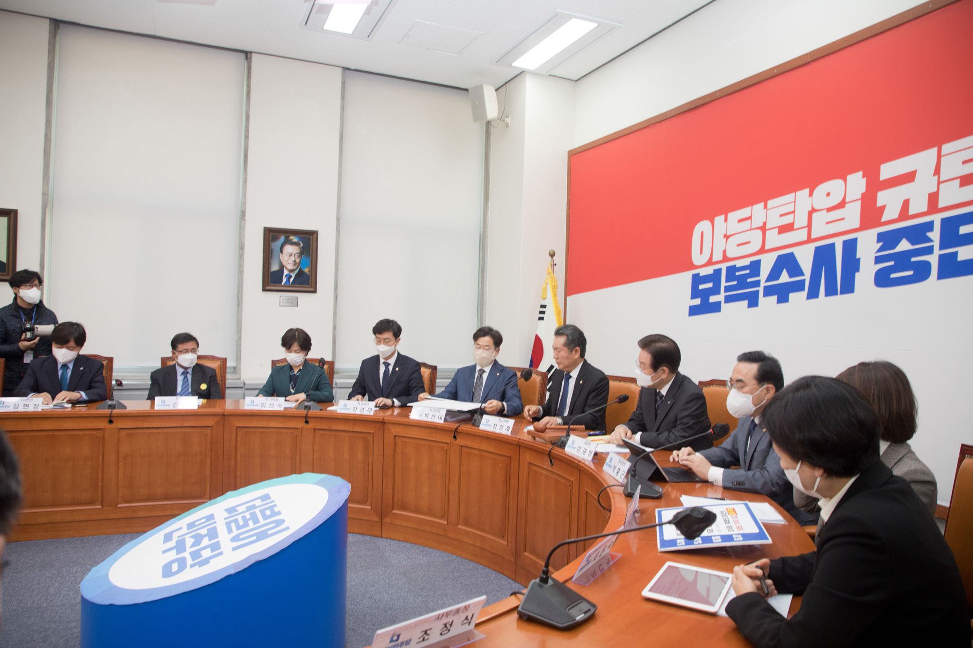 정치;더불어민주당;최고위원회의