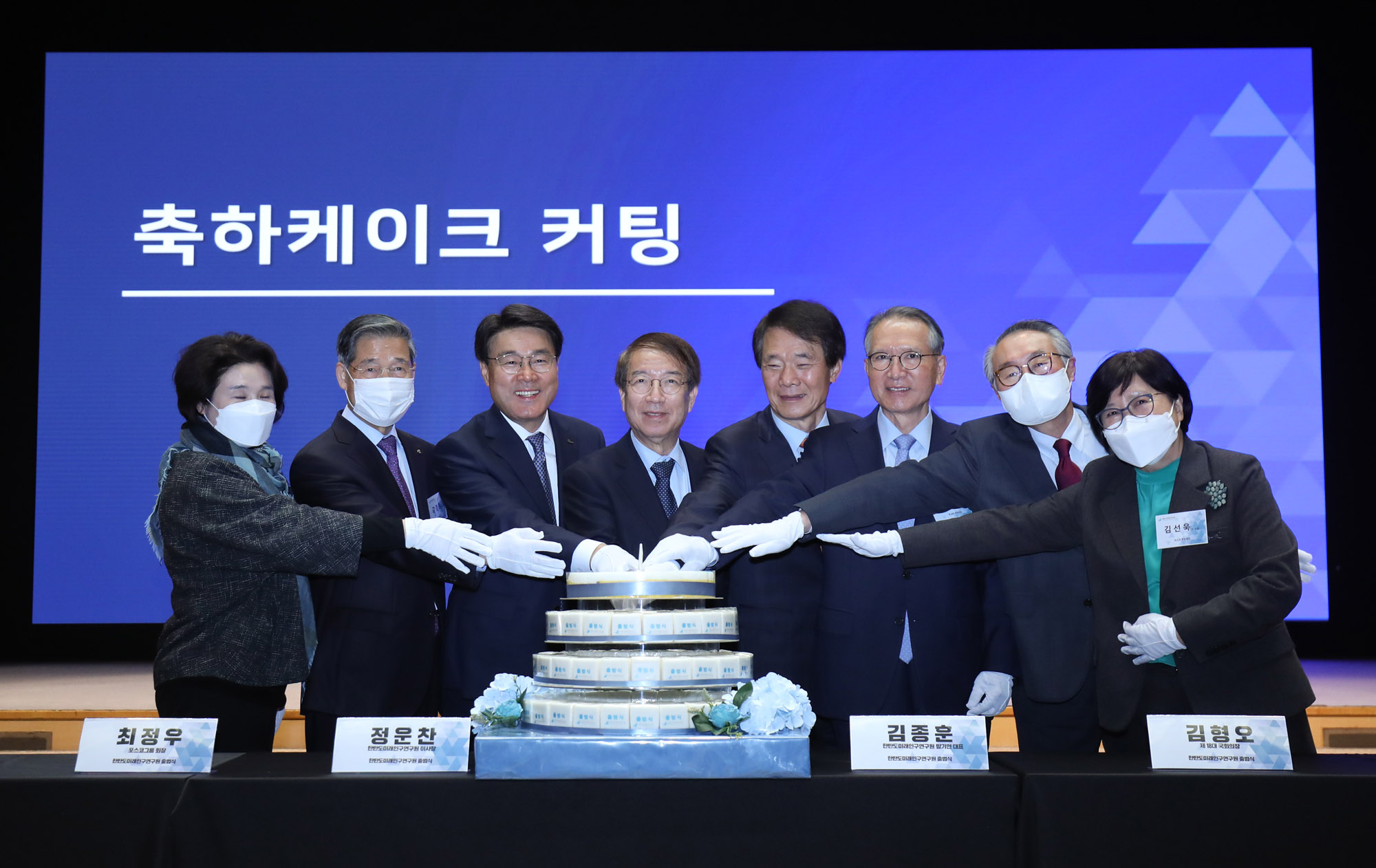 한반도미래인구연구원;미래인구연구원;미래인구연구원발대식;인구축소;인구감소