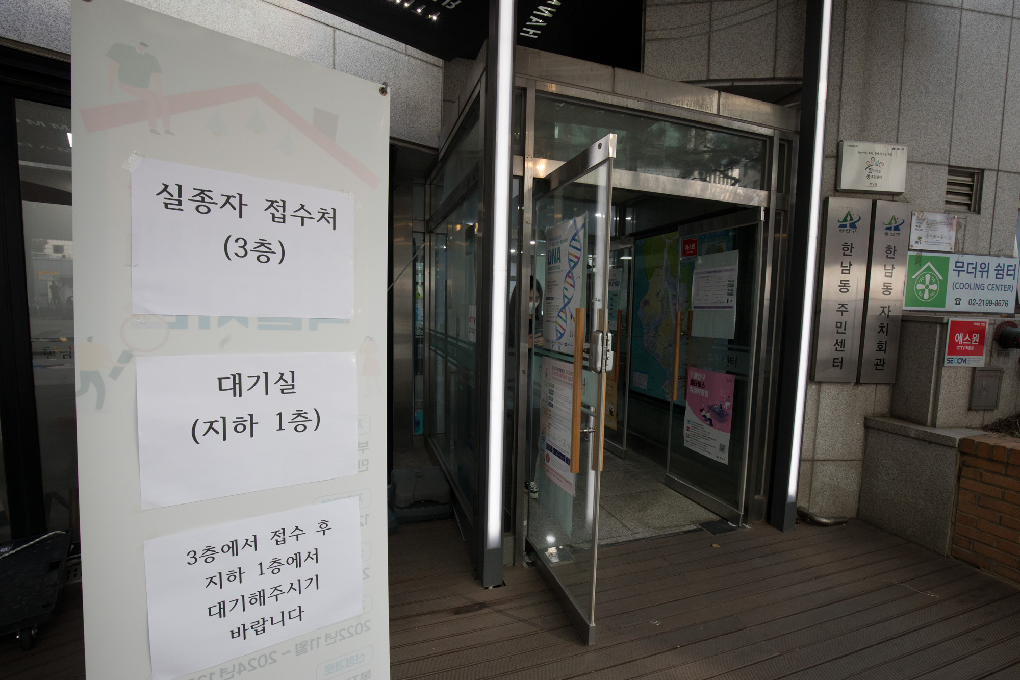 사회;할로윈축제;이태원;한남동;실종자;인명사고;압사사고