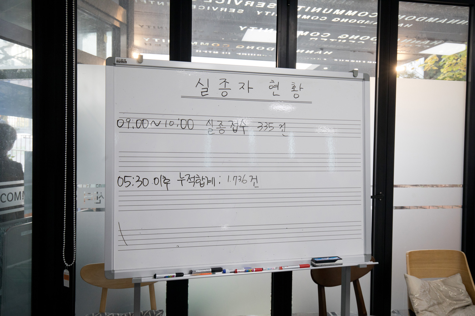 사회;할로윈축제;이태원;한남동;실종자;인명사고;압사사고