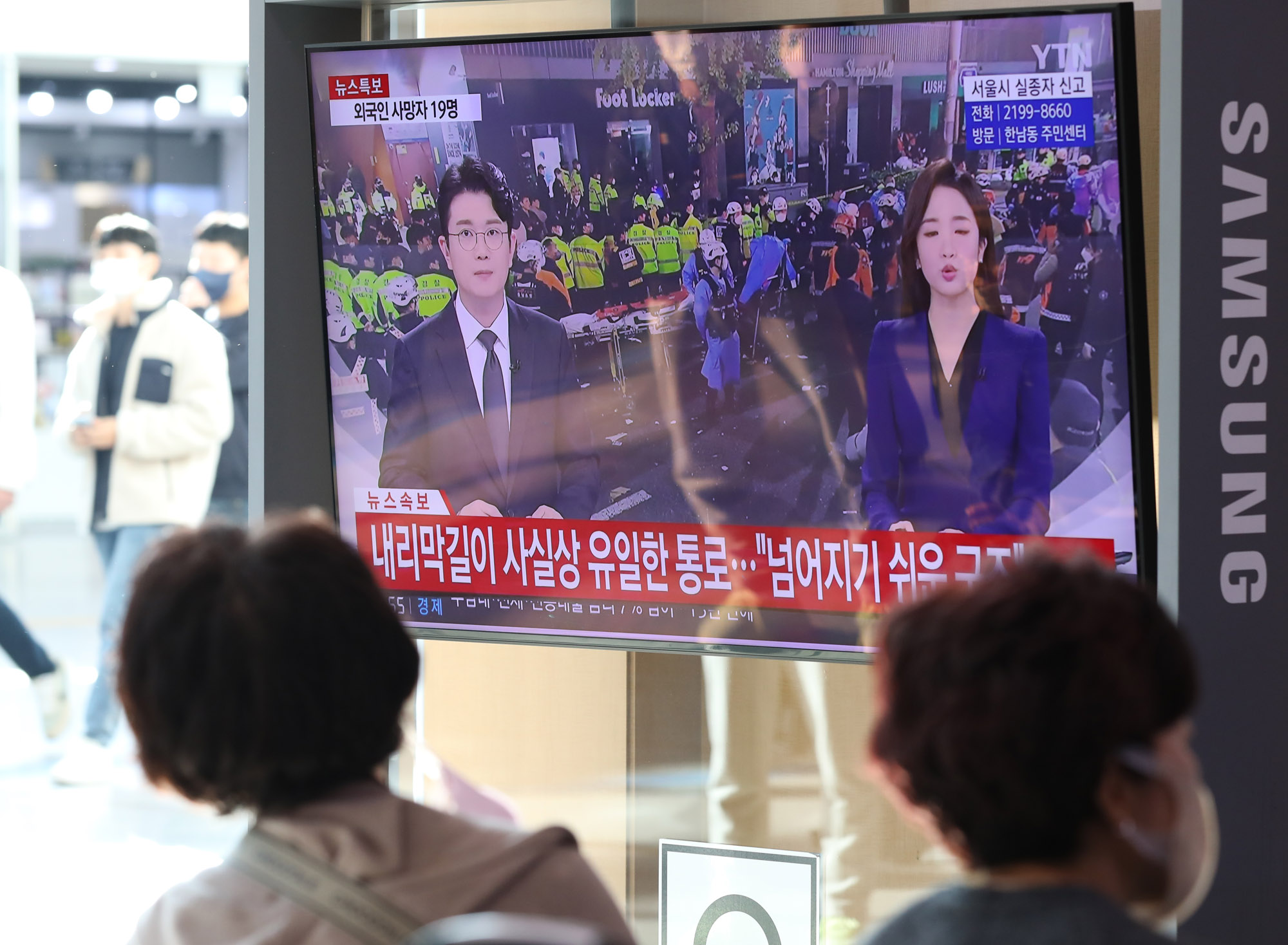 이태원참사;태극기;근조기;핼러윈;할로윈;정부청사태극기