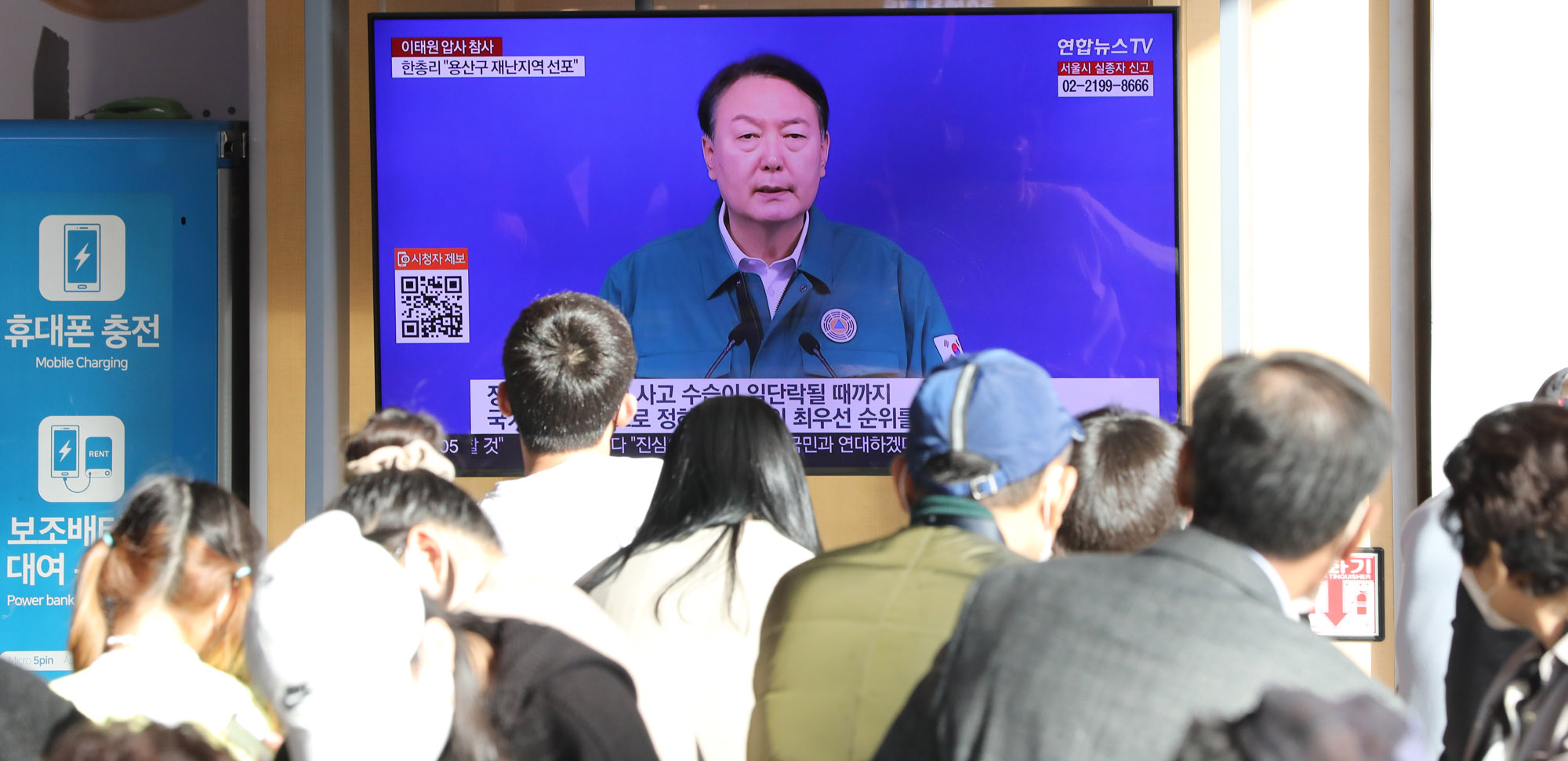 이태원참사;태극기;근조기;핼러윈;할로윈;정부청사태극기