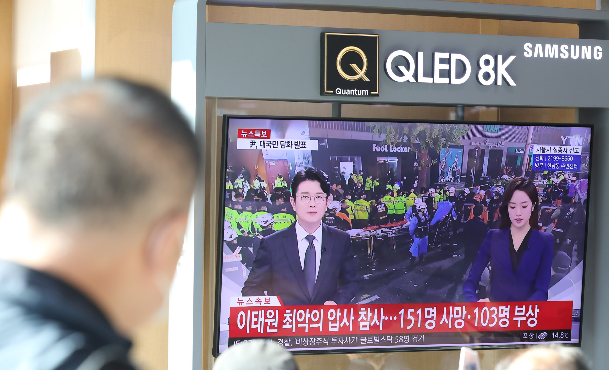 이태원참사;태극기;근조기;핼러윈;할로윈;정부청사태극기