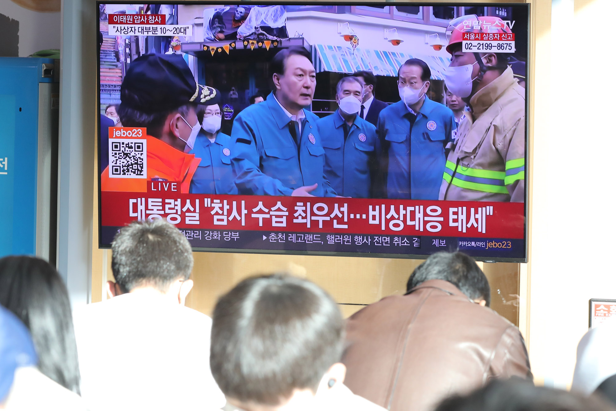 이태원참사;태극기;근조기;핼러윈;할로윈;정부청사태극기