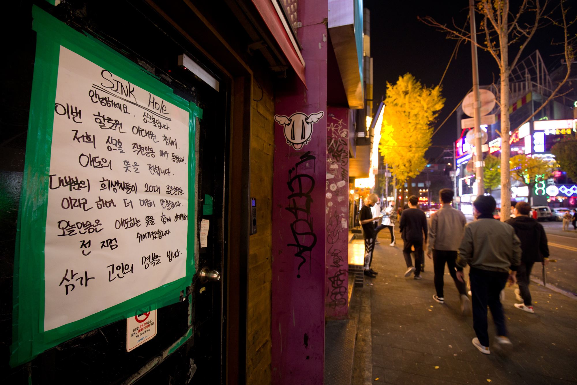 사회;사건;사고;이태원;핼러윈;할로윈;축제;클럽