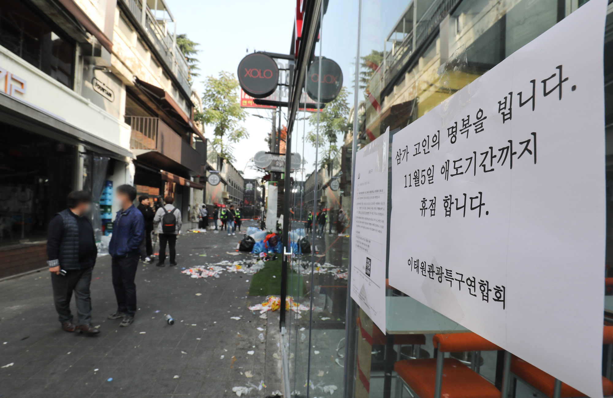 핼러윈;할로윈;이태원참사;이태원압사합사;이태원추모;핼러윈추모