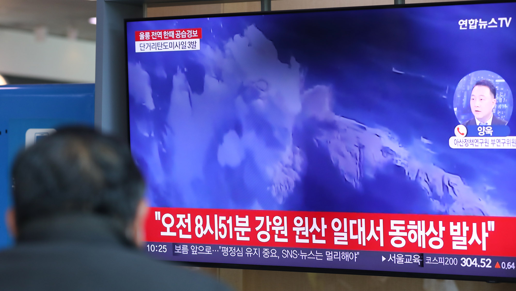 미사일;북한미사일;북한탄도미사일;북한도발;북한서해상;울릉도공습경보