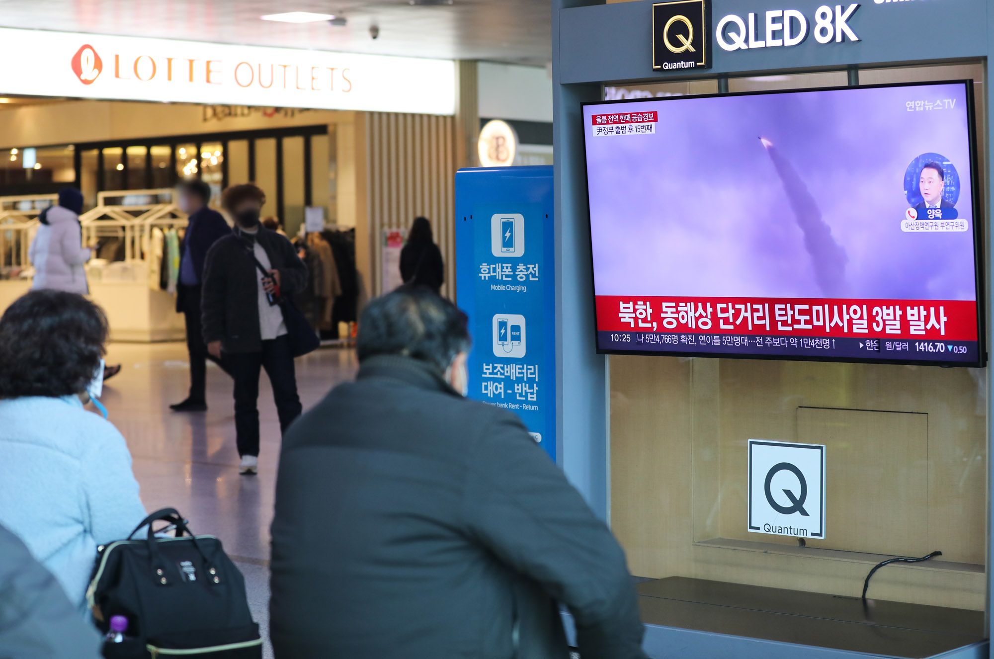 미사일;북한미사일;북한탄도미사일;북한도발;북한서해상;울릉도공습경보