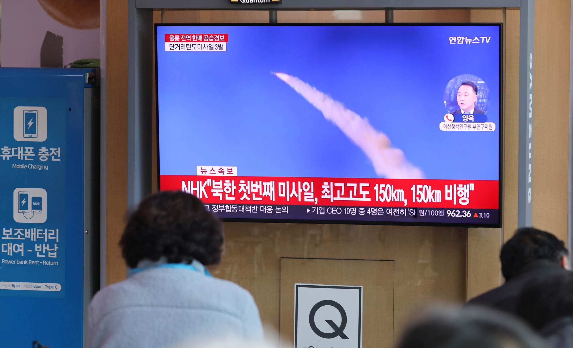 미사일;북한미사일;북한탄도미사일;북한도발;북한서해상;울릉도공습경보