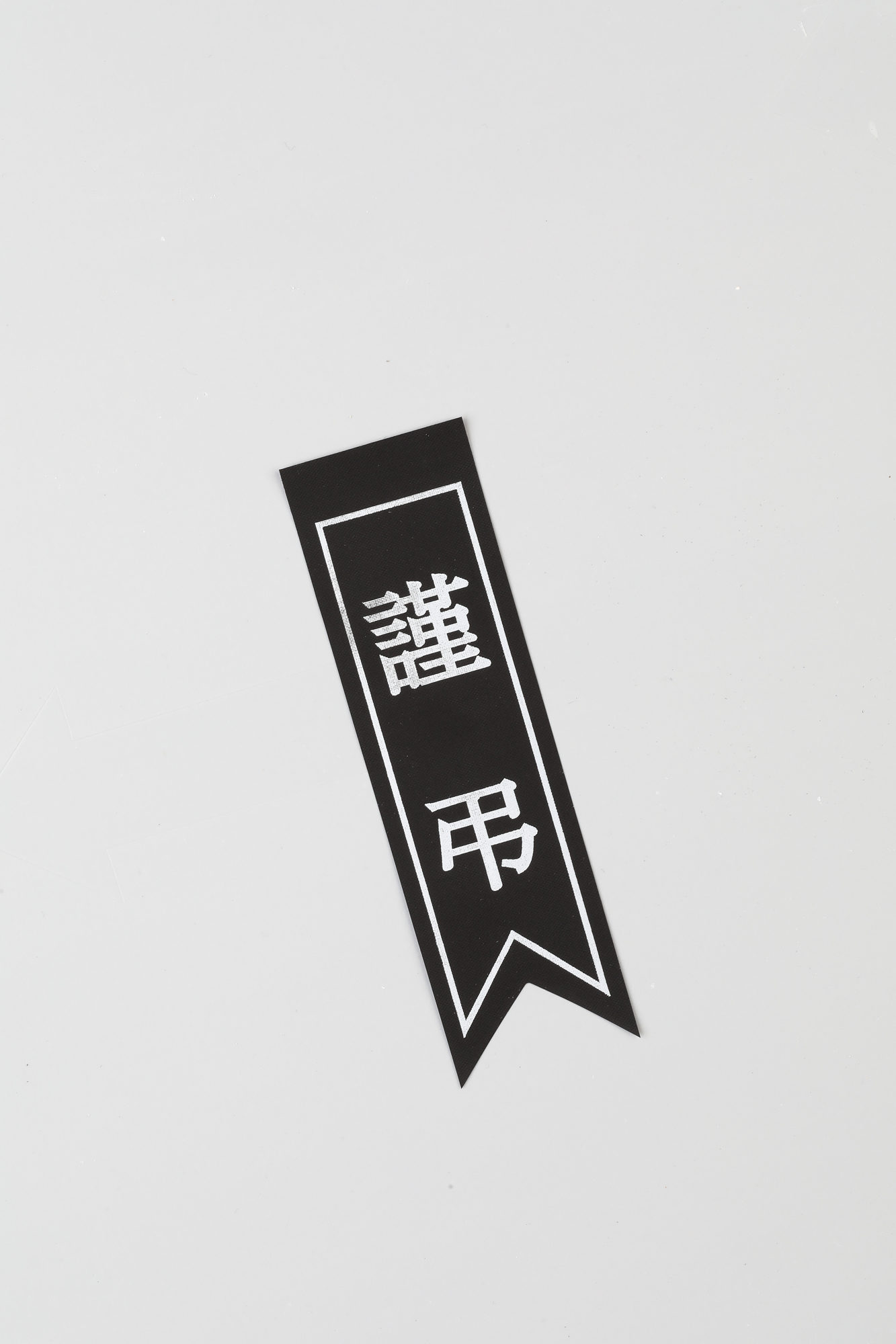 근조 리본 이태원 참사