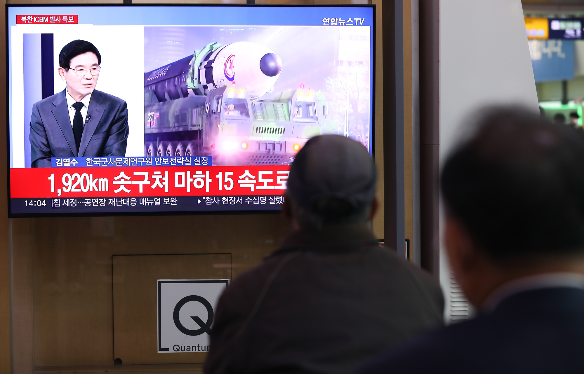 북한;북한미사일;북한탄도미사일