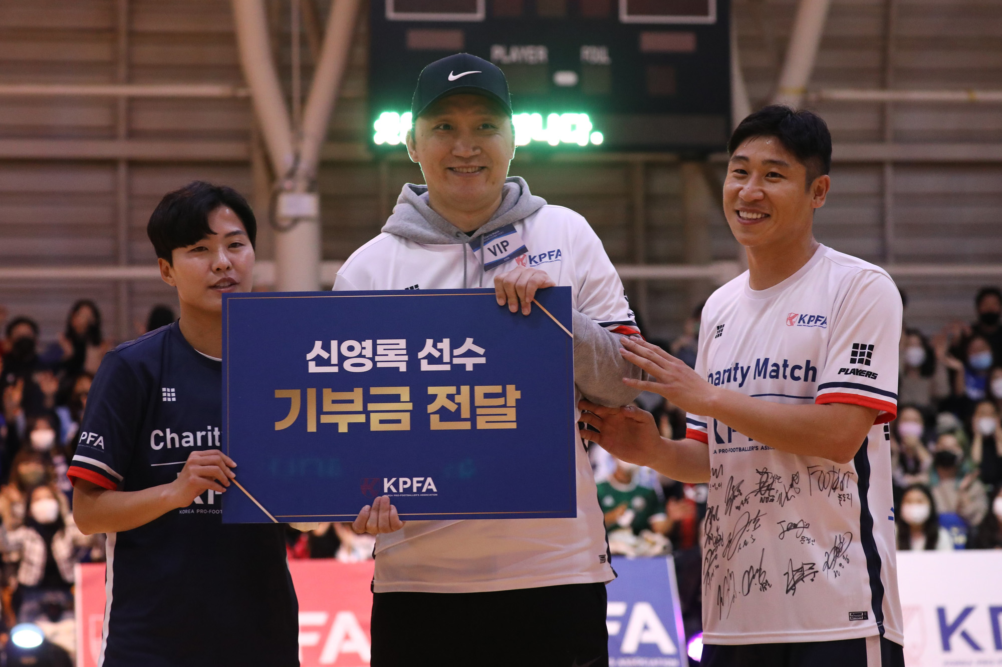 스포츠;프로축구;한국프로축구선수협회자선경기;축구선수협자선경기;신영록