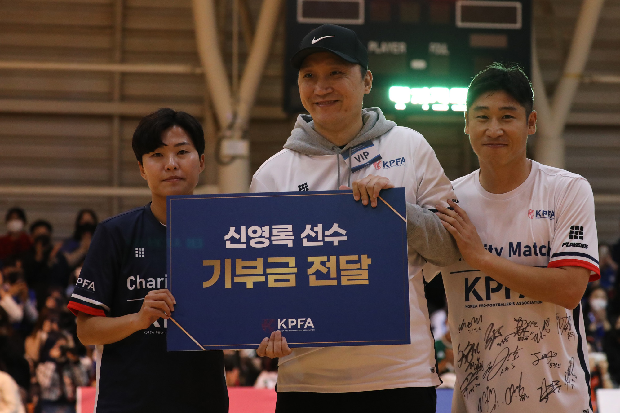 스포츠;프로축구;한국프로축구선수협회자선경기;축구선수협자선경기;신영록