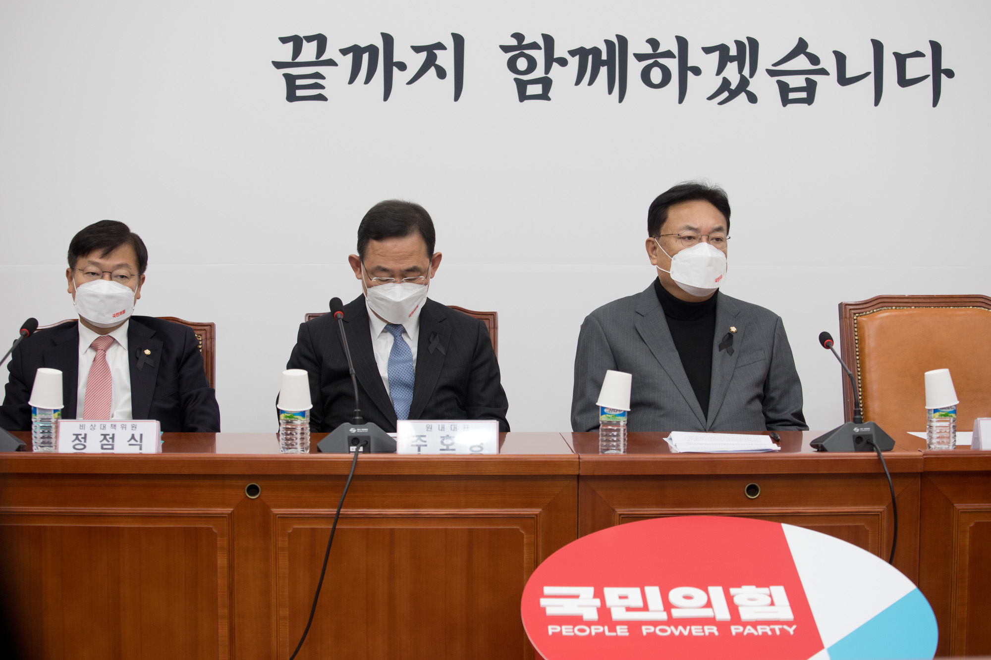 정치;국민의힘;비상대책위원회의
