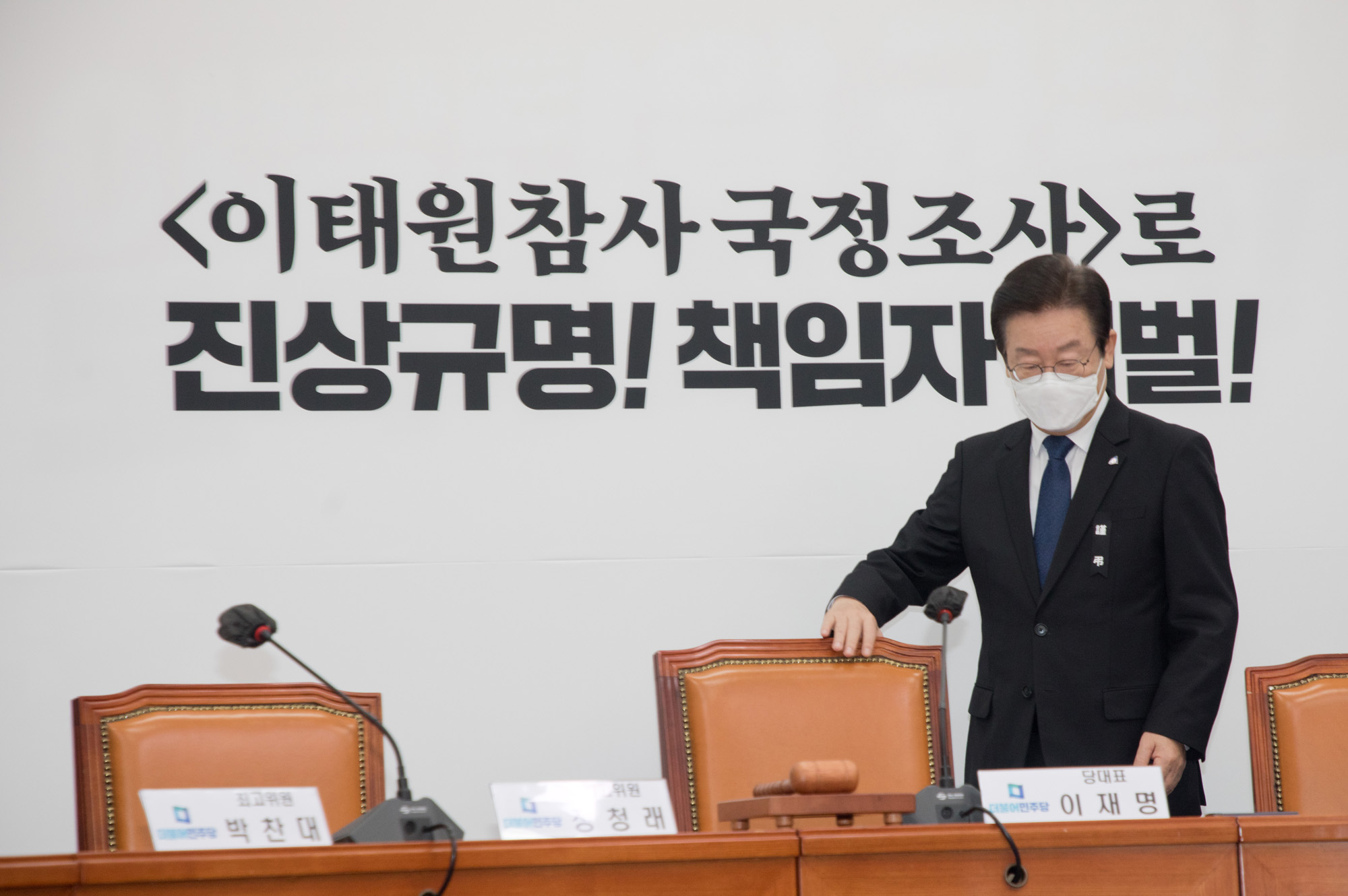 정치;더불어민주당;최고위원회의