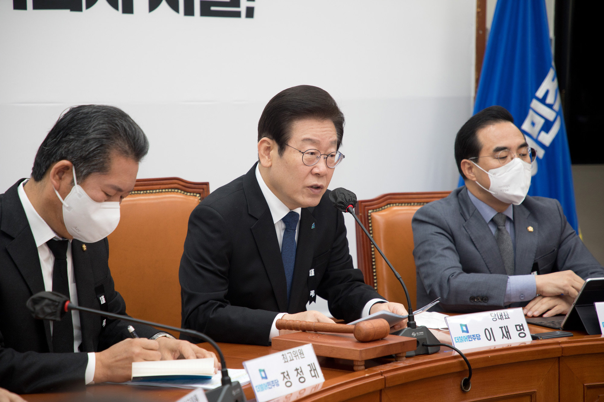 정치;더불어민주당;최고위원회의