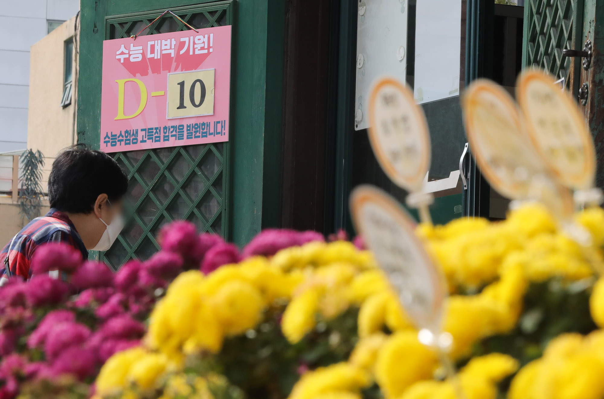 대학수학능력시험;수능;수능합격;수능기원;학부모