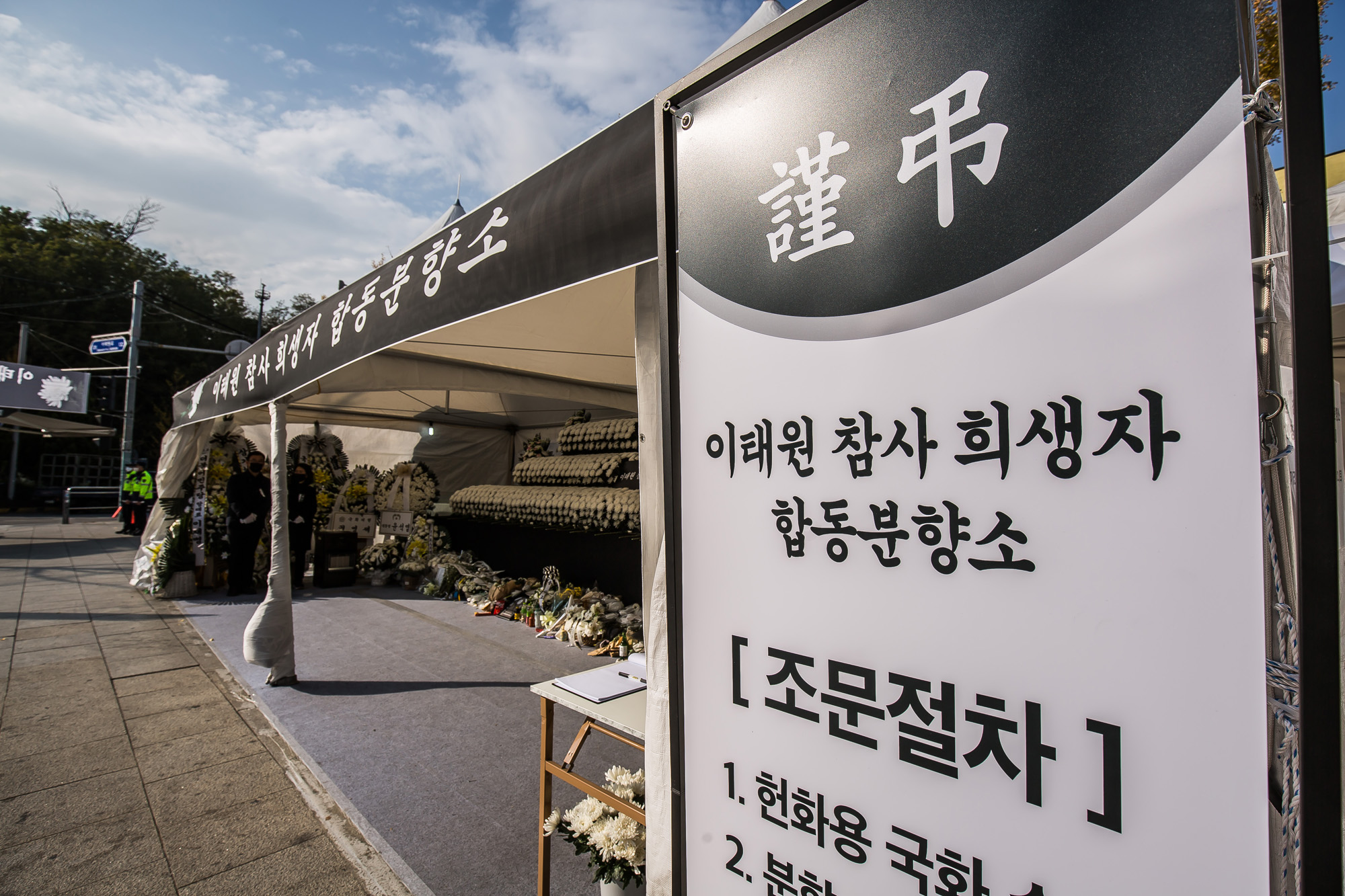 사회;사건사고;사망사고;핼러윈인파압사사고;할로윈인파압사사고;이태원인파압사사고;이태원참사추모공간;이태원참사;녹사평역합동분향소