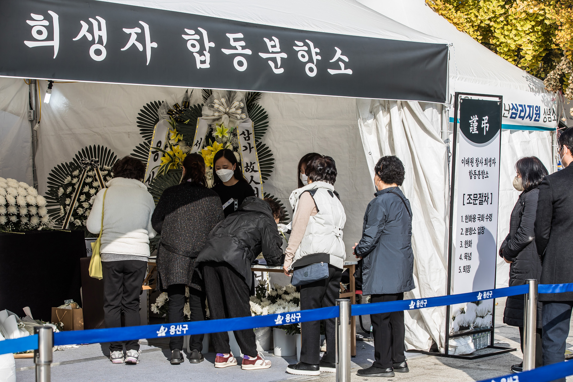사회;사건사고;사망사고;핼러윈인파압사사고;할로윈인파압사사고;이태원인파압사사고;이태원참사추모공간;이태원참사;녹사평역합동분향소