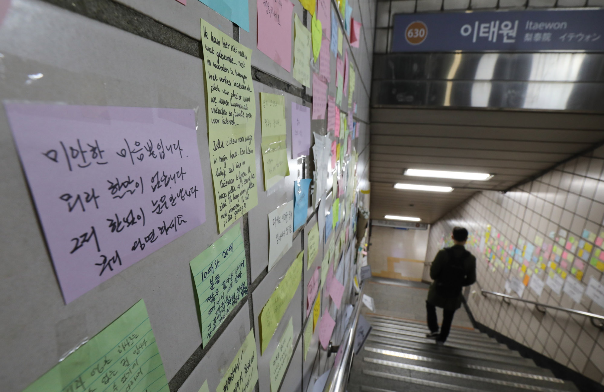 이태원참사;이태원핼러윈;이태원추모공간;이태원역