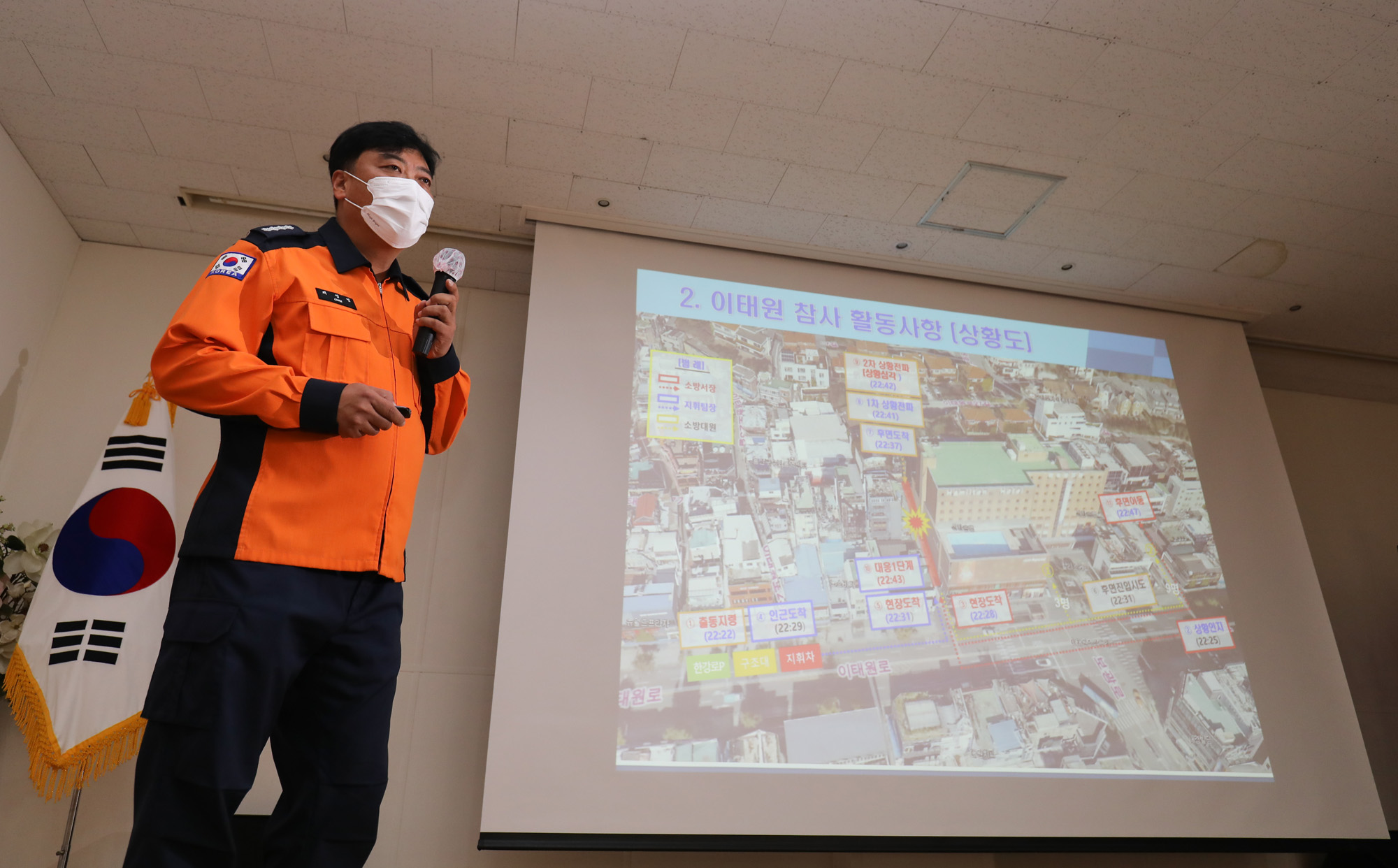 이재명;이재명용산소방서;이재명이태원참사;용산소방서;이재명소방서간담회