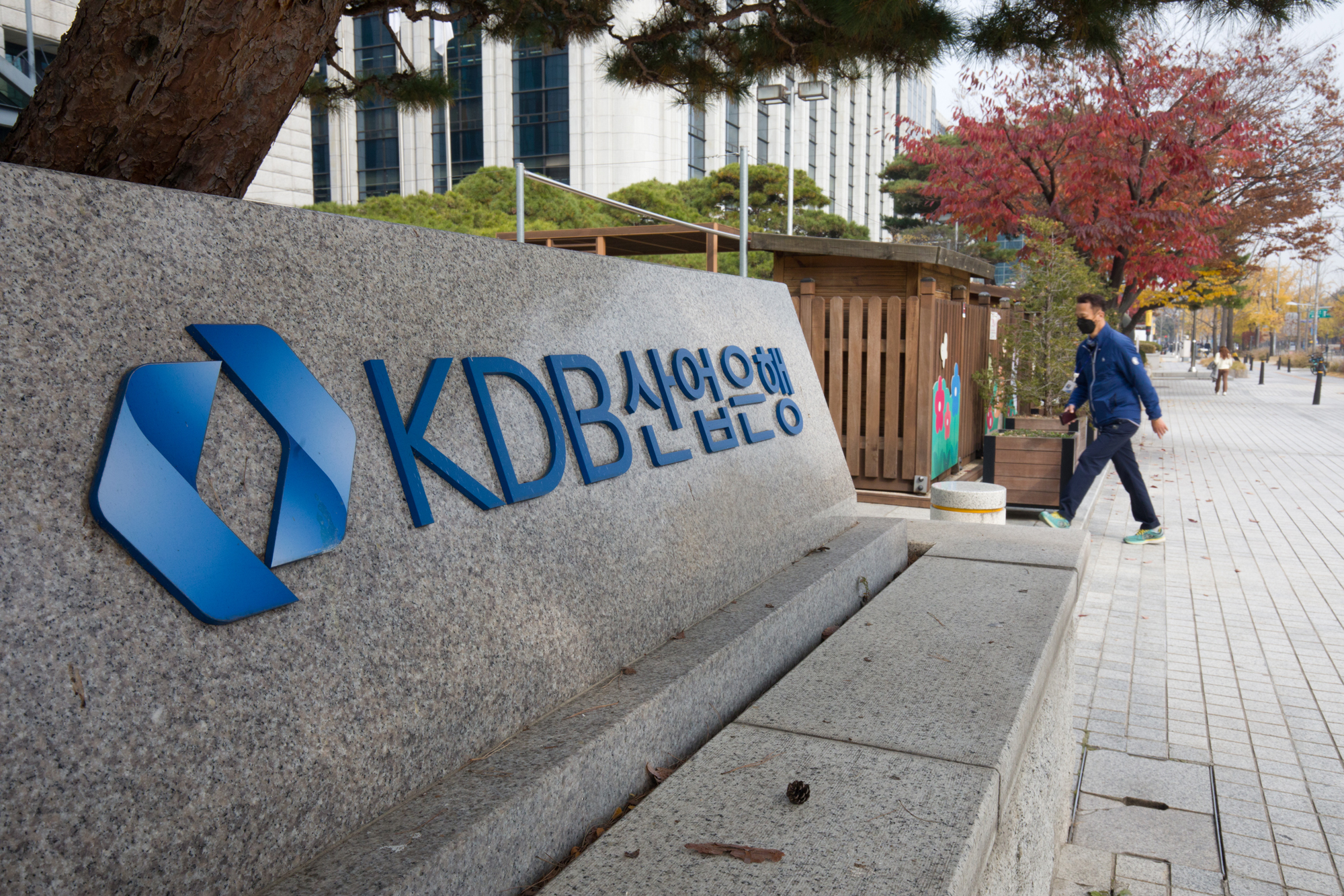 경제;기업;금융;은행;산업은행/KDB