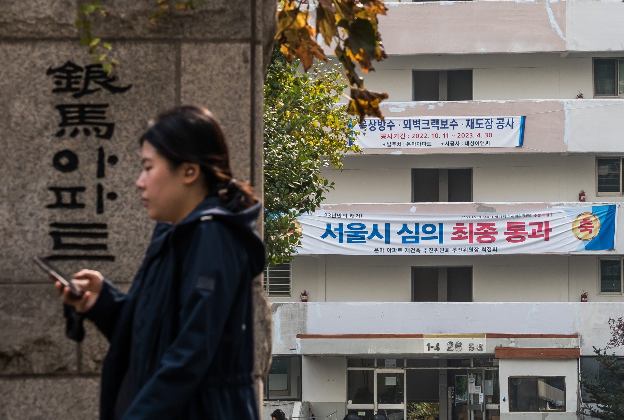 경제;부동산;부동산재개발;은마아파트;서울은마아파트;노후아파트;강남아파트;강남은마아파트단지;은마아파트재건축