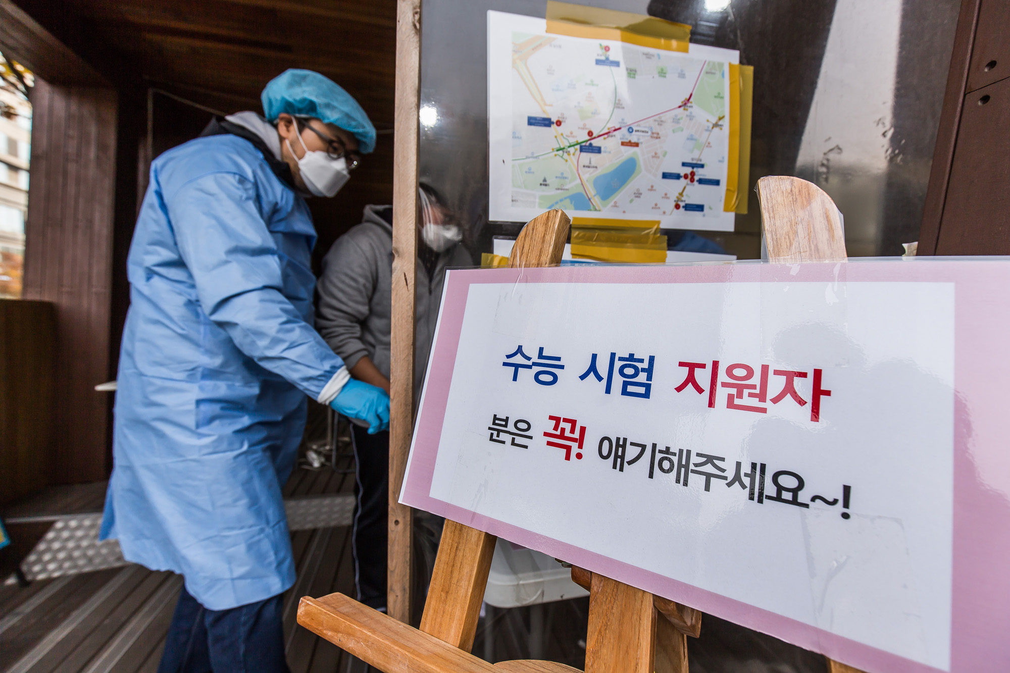 사회;세태;건강;의료;전염병;코로나19;신종코로나바이러스감염증;수능;코로나수능;송파구보건소;송파구선별진료소