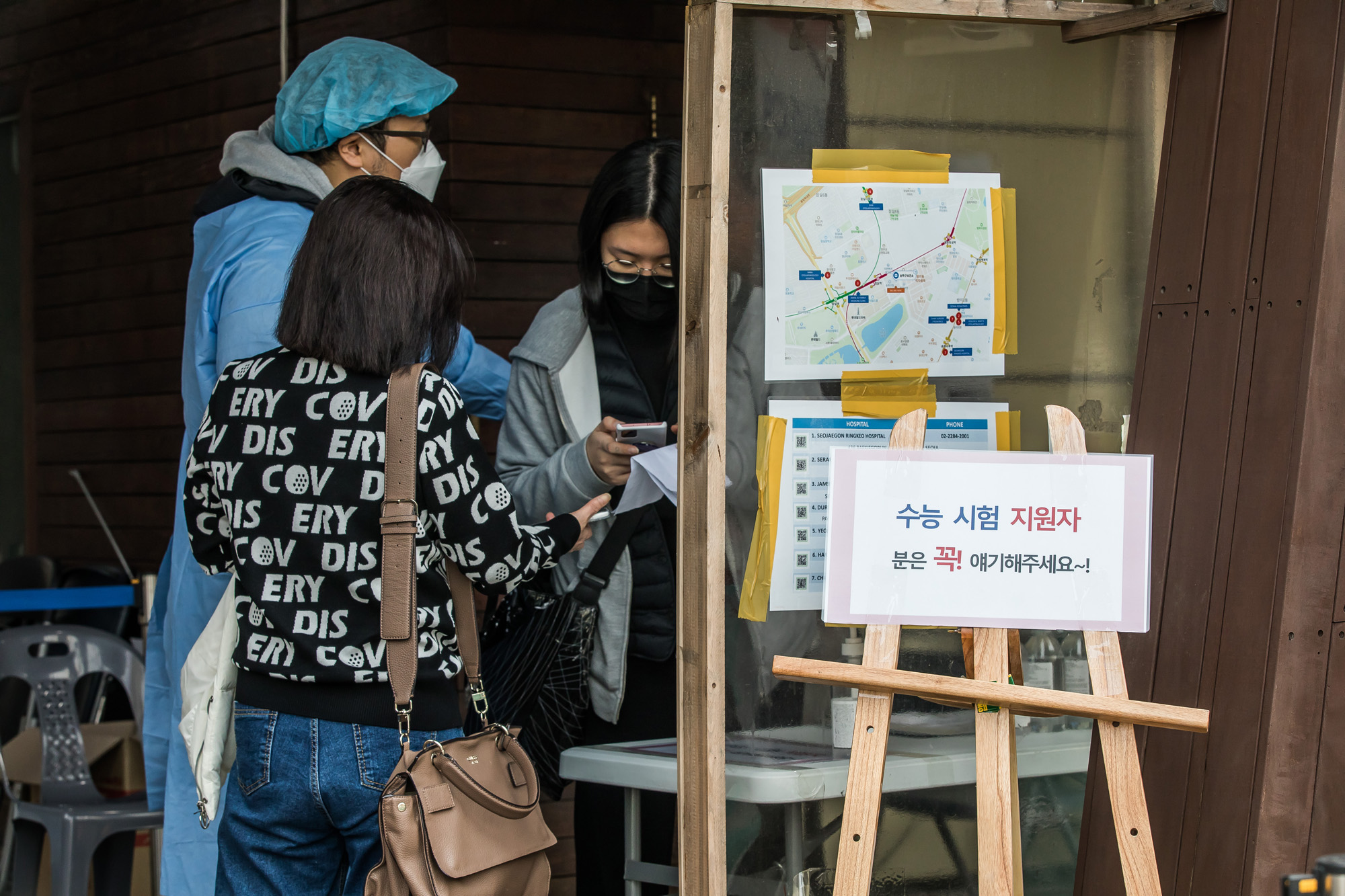 사회;세태;건강;의료;전염병;코로나19;신종코로나바이러스감염증;수능;코로나수능;송파구보건소;송파구선별진료소