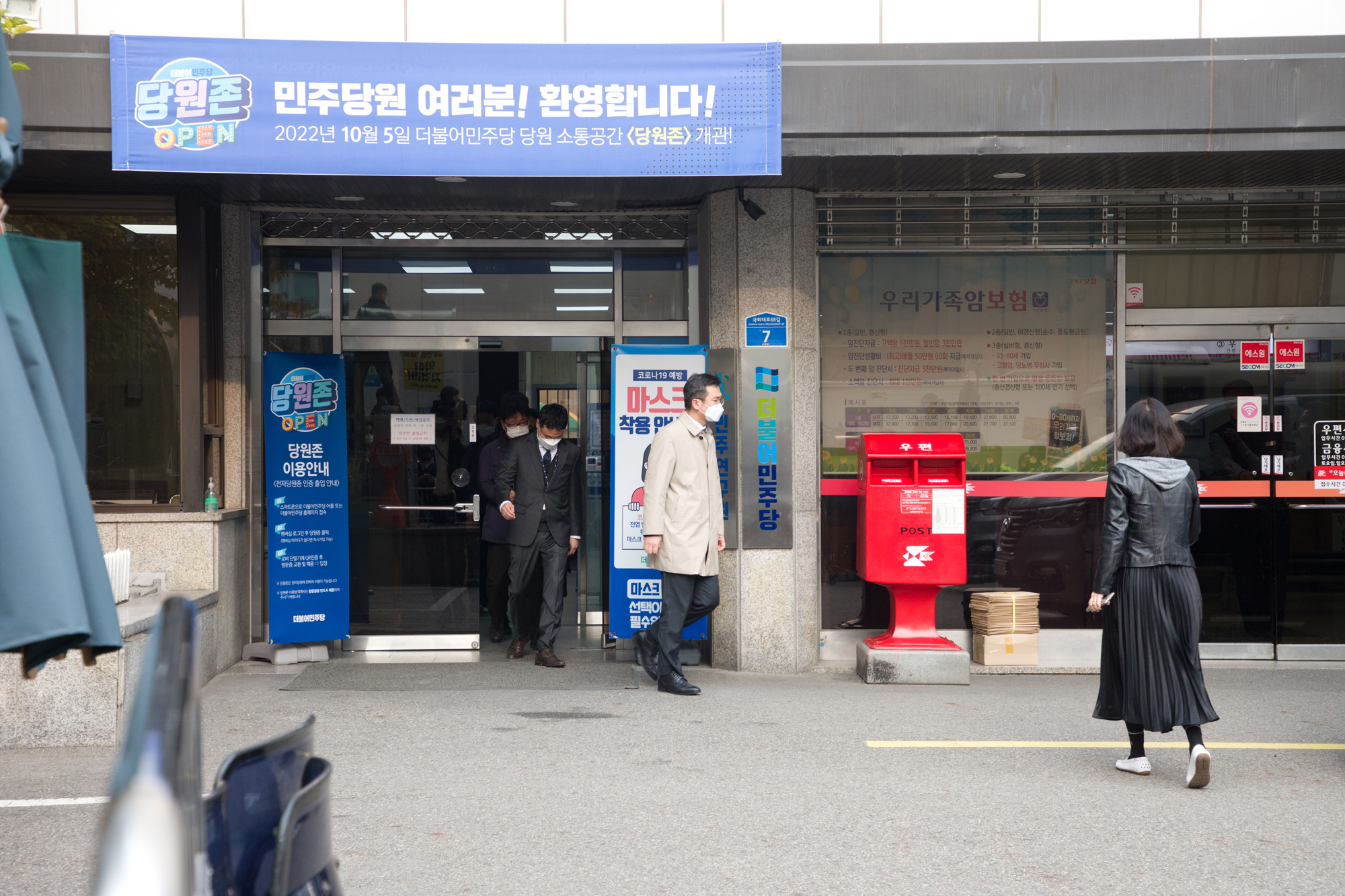 정치;더불어민주당;검찰;압수수색