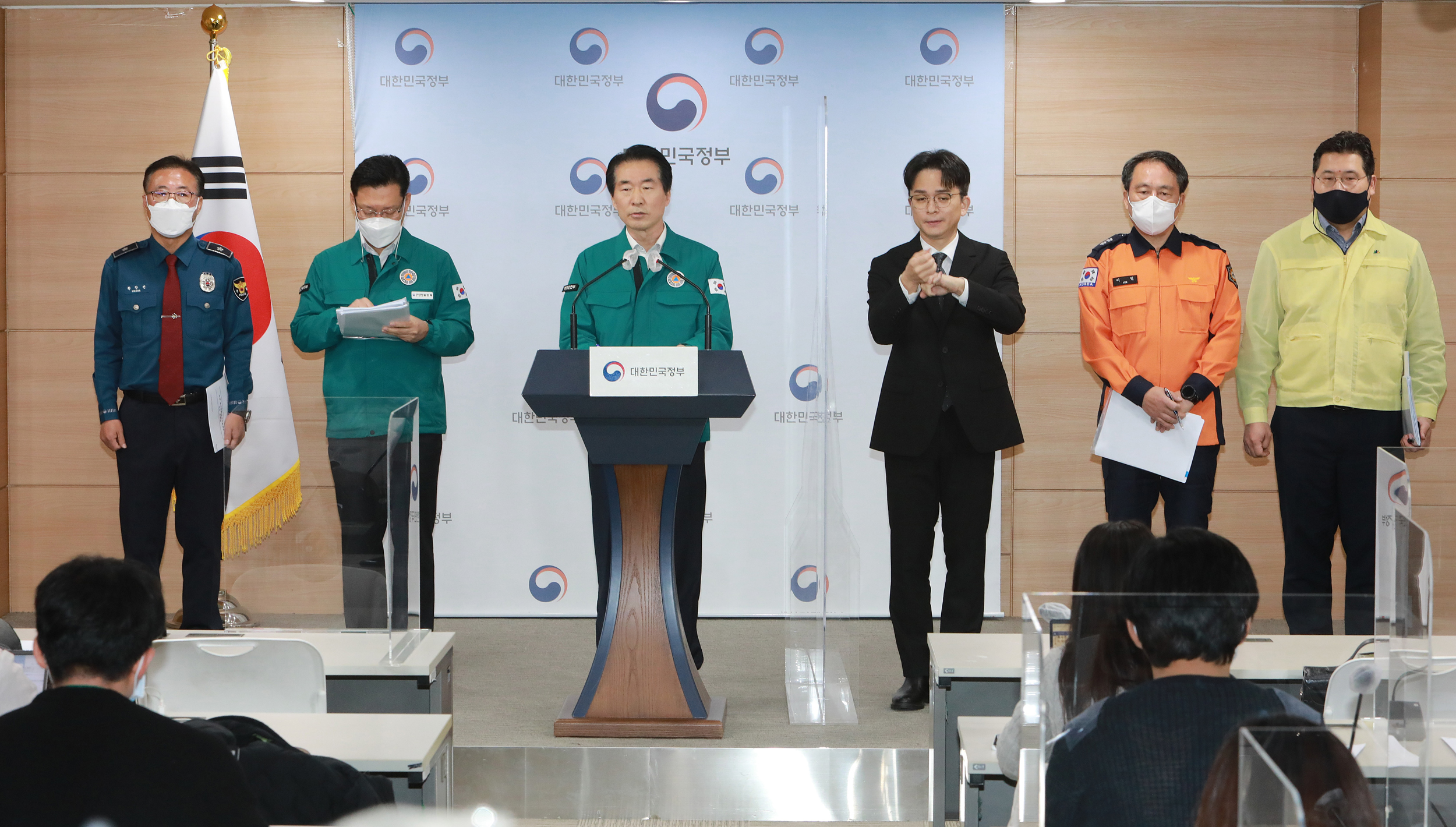 행안부 중대본 이태원