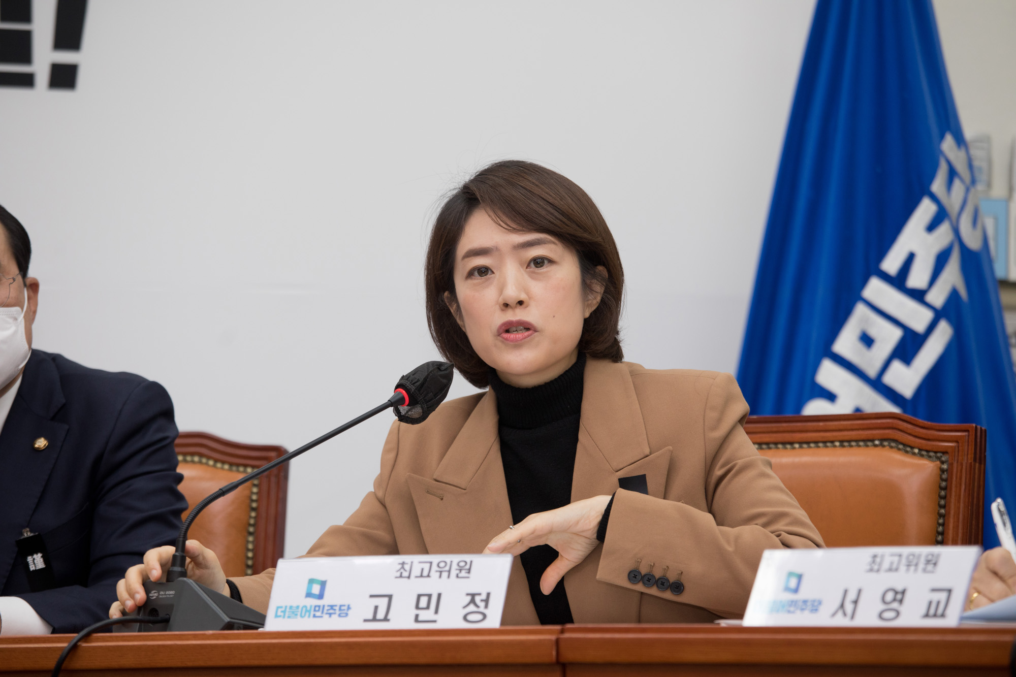 정치;정당;더불어민주당;최고위원회의