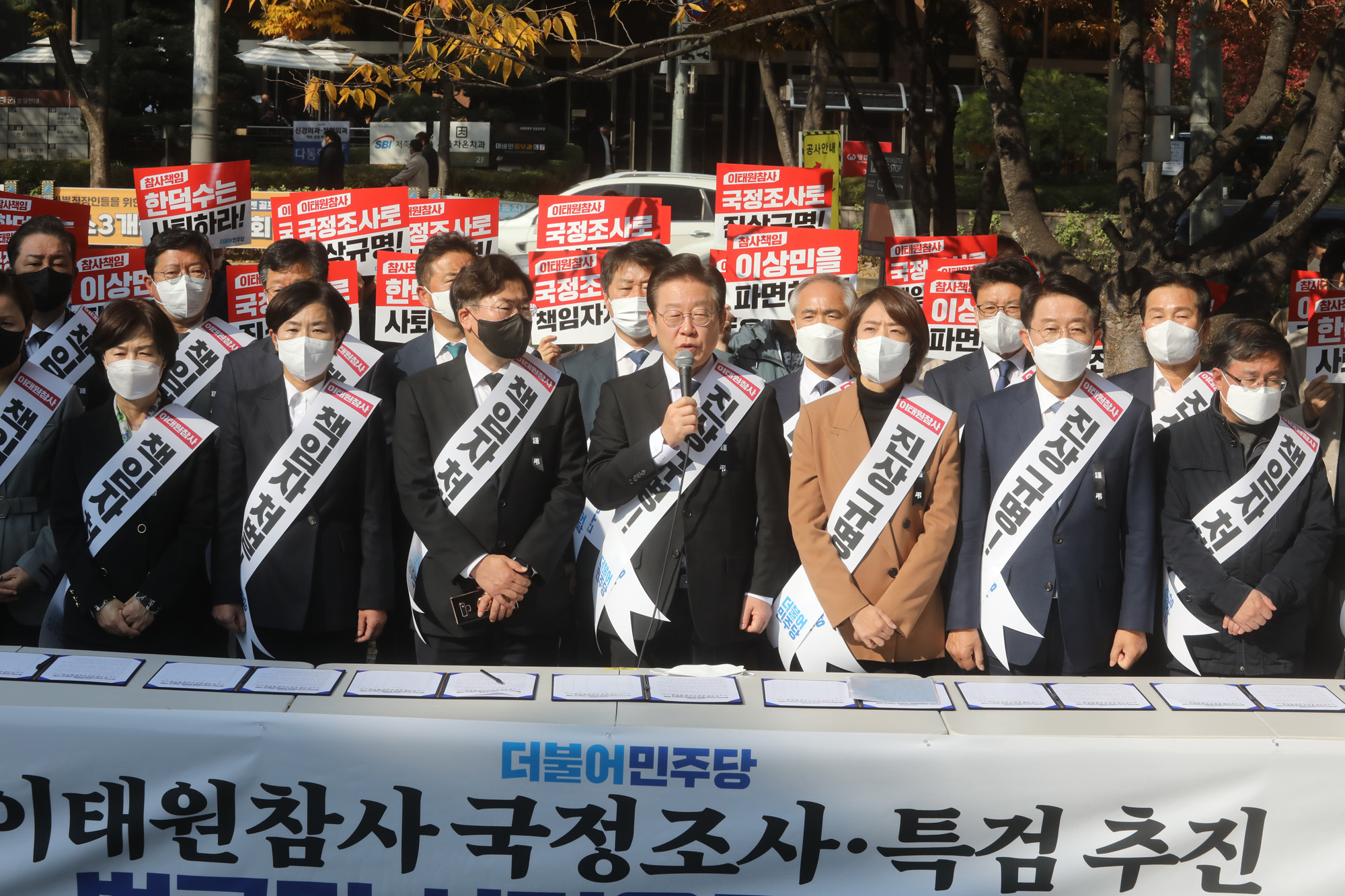 정치;정당;더불어민주당;이태원참사;국정조사;서명운동