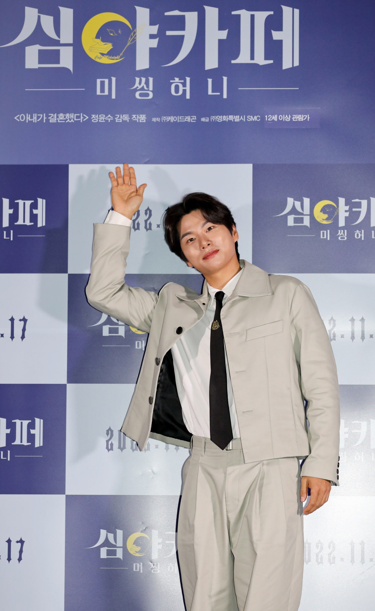 영화심야카페;영화;언론시사회