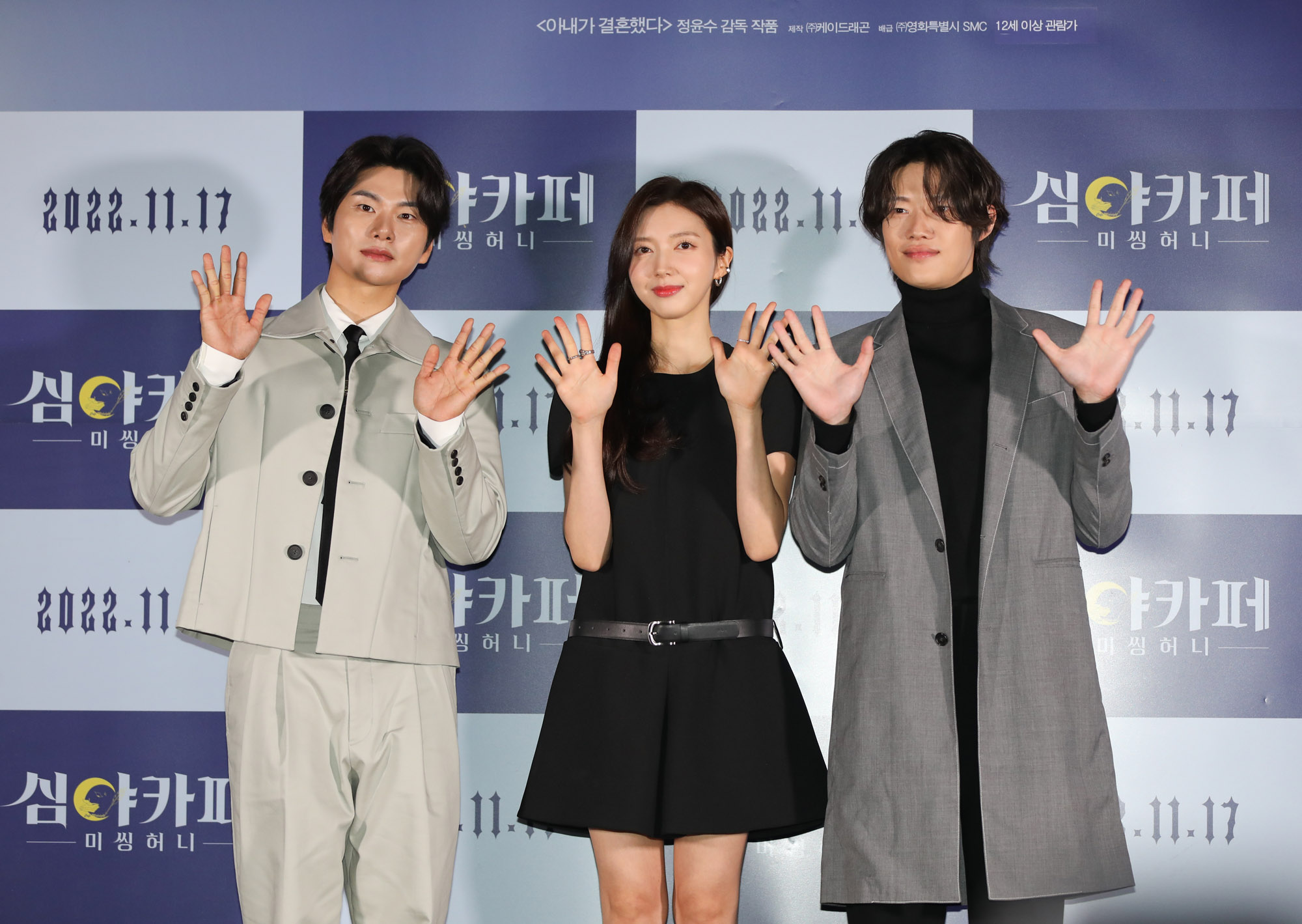 영화;언론시사회;심야카페