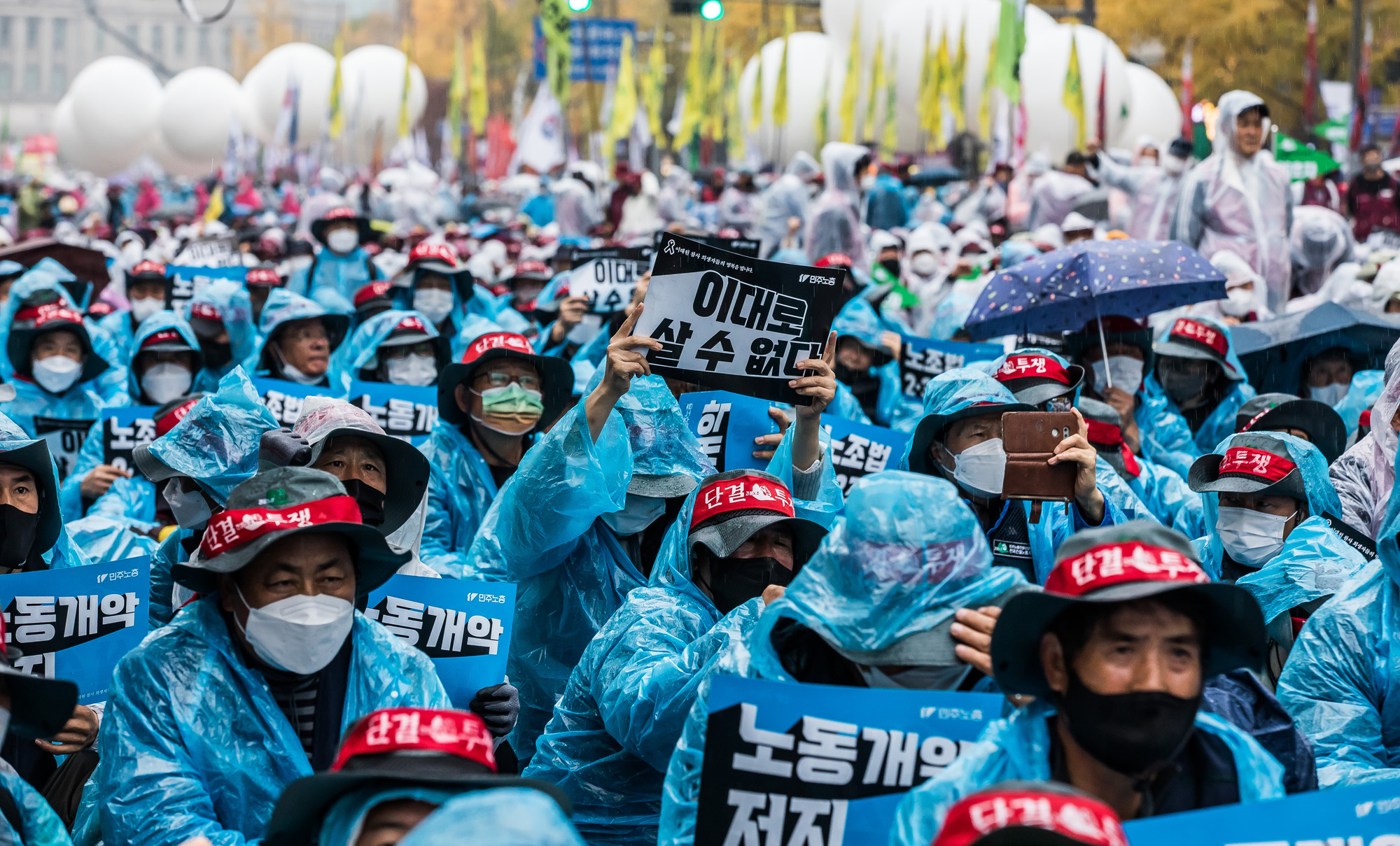 사회;집회;시위;민주노총;전국노동자대회;윤석열정부규탄