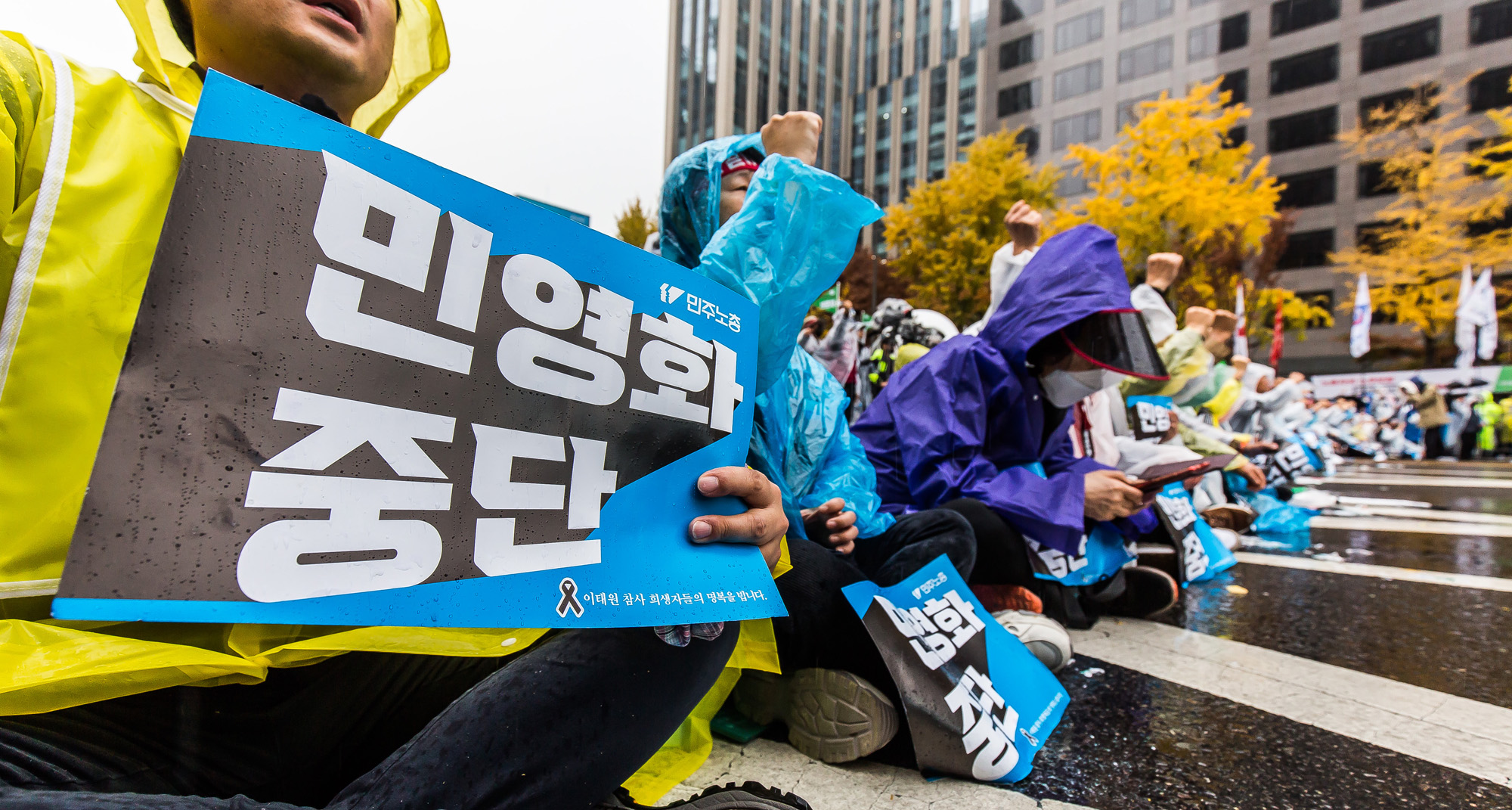 사회;집회;시위;민주노총;전국노동자대회;윤석열정부규탄