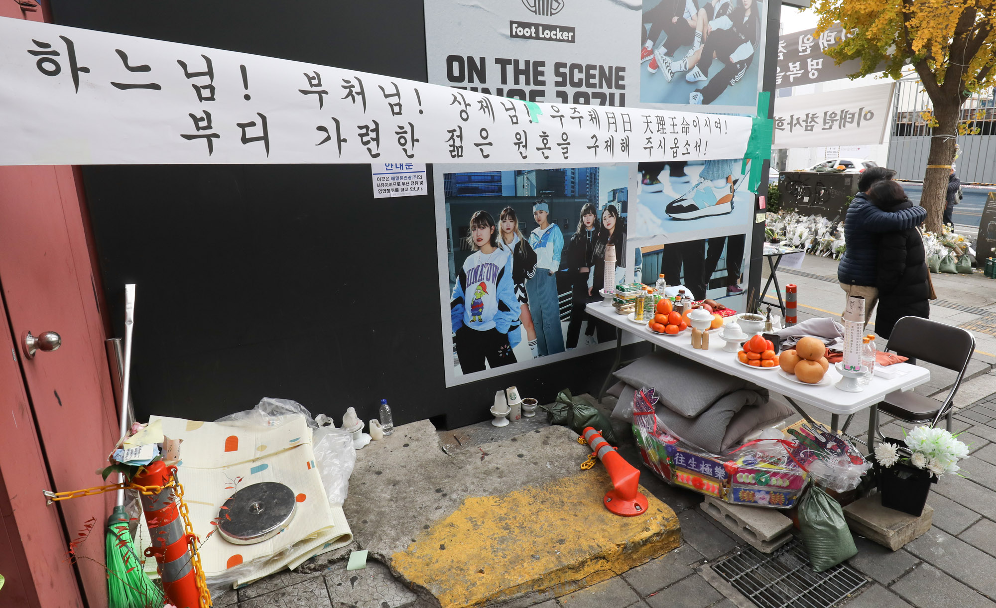 이태원;이태원참사;핼러윈참사;이태원압사;사고현장