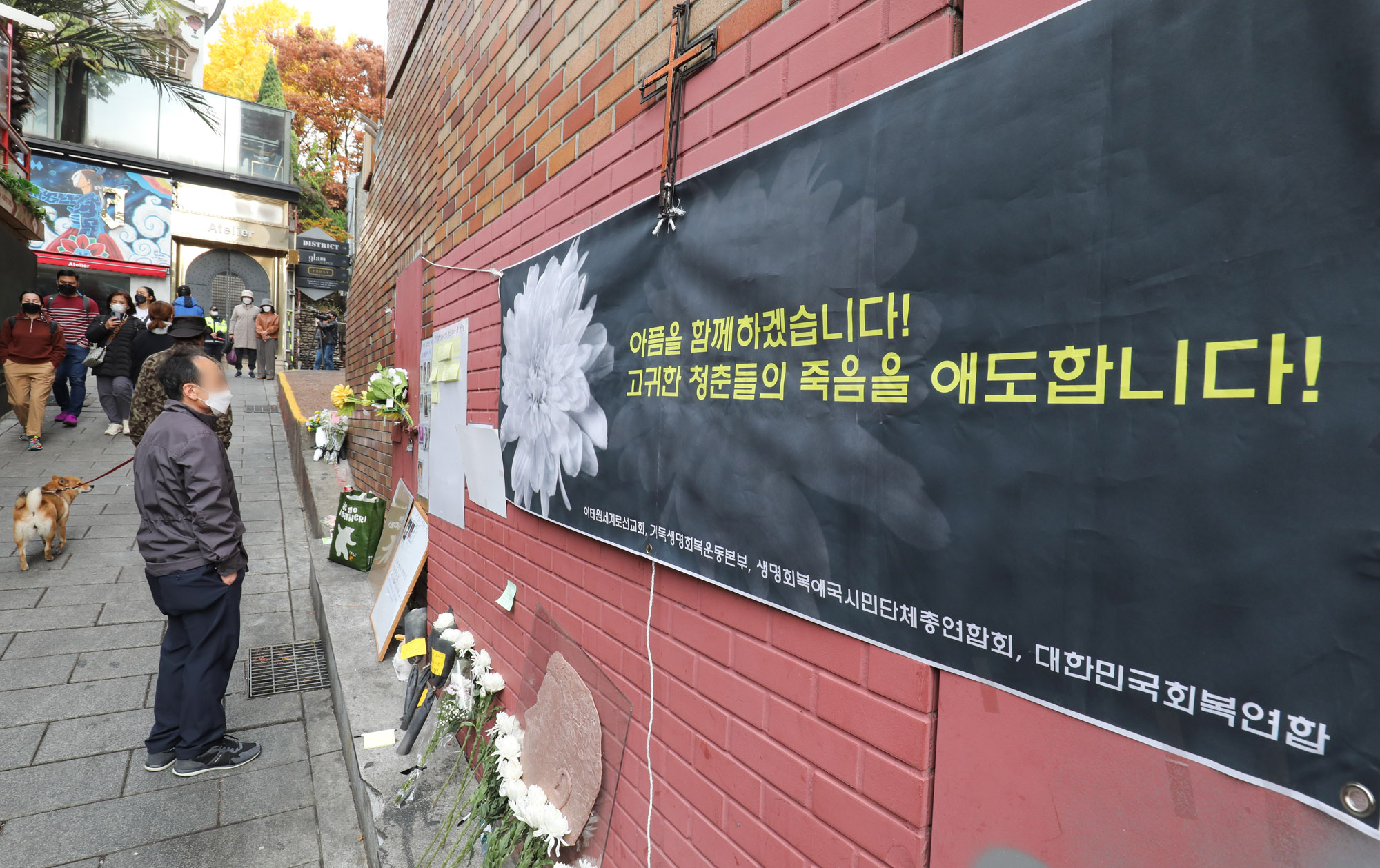 이태원;이태원참사;핼러윈참사;이태원압사;사고현장