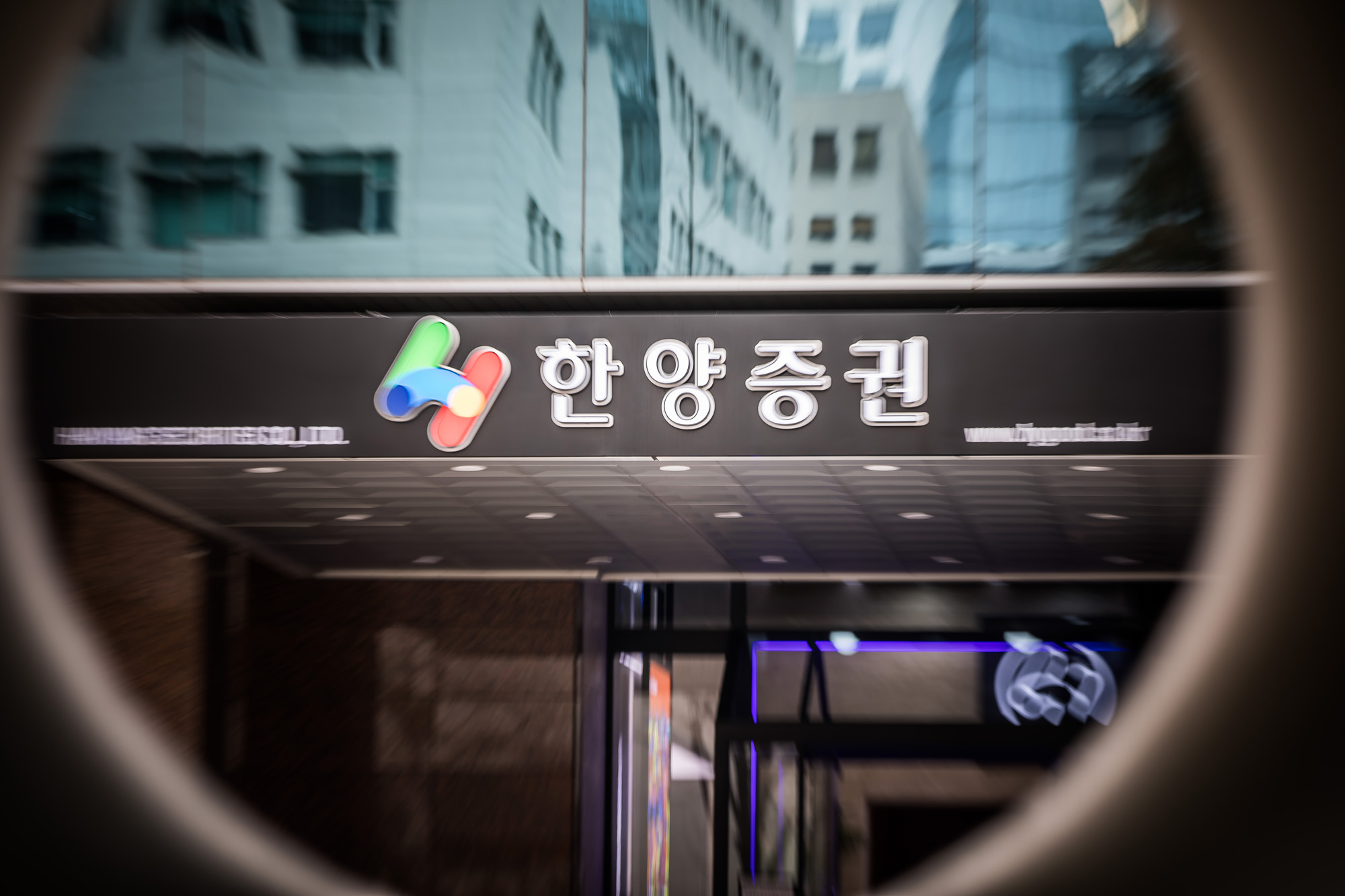 경제;금융;기업;증권사;한양증권