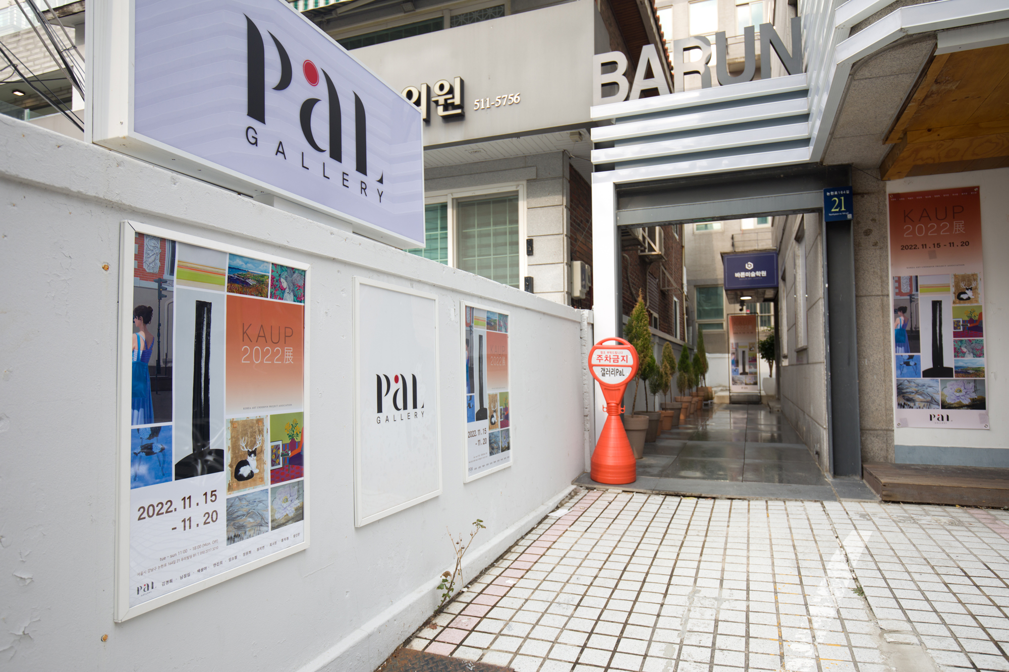 회사;비즈한국;한국미술응원프로젝트;KAUP;전시회